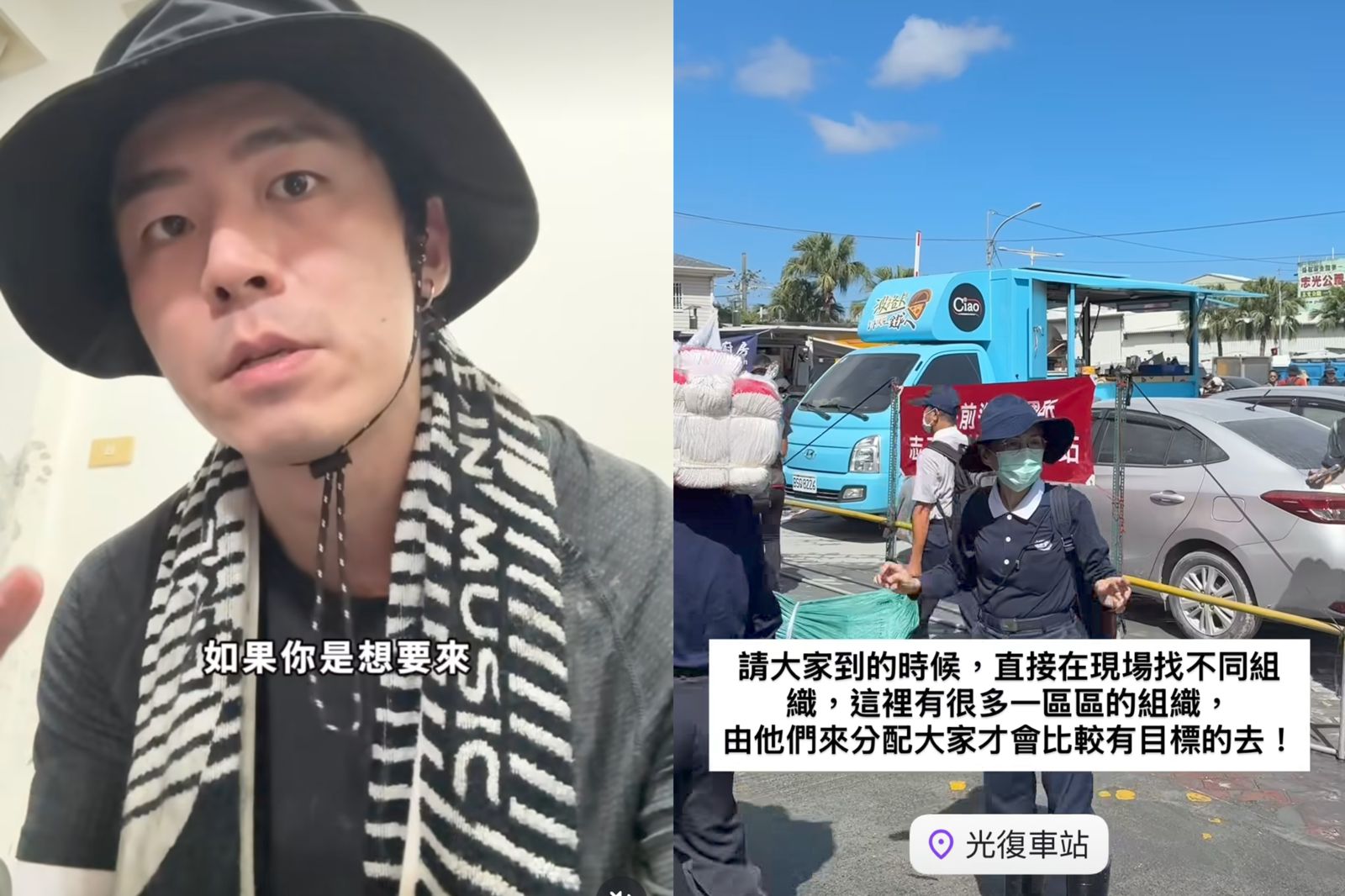 萬秀洗衣店張瑞夫挺進光復鄉！見災後重建艱辛　喊話「沒有人手太多的問題」