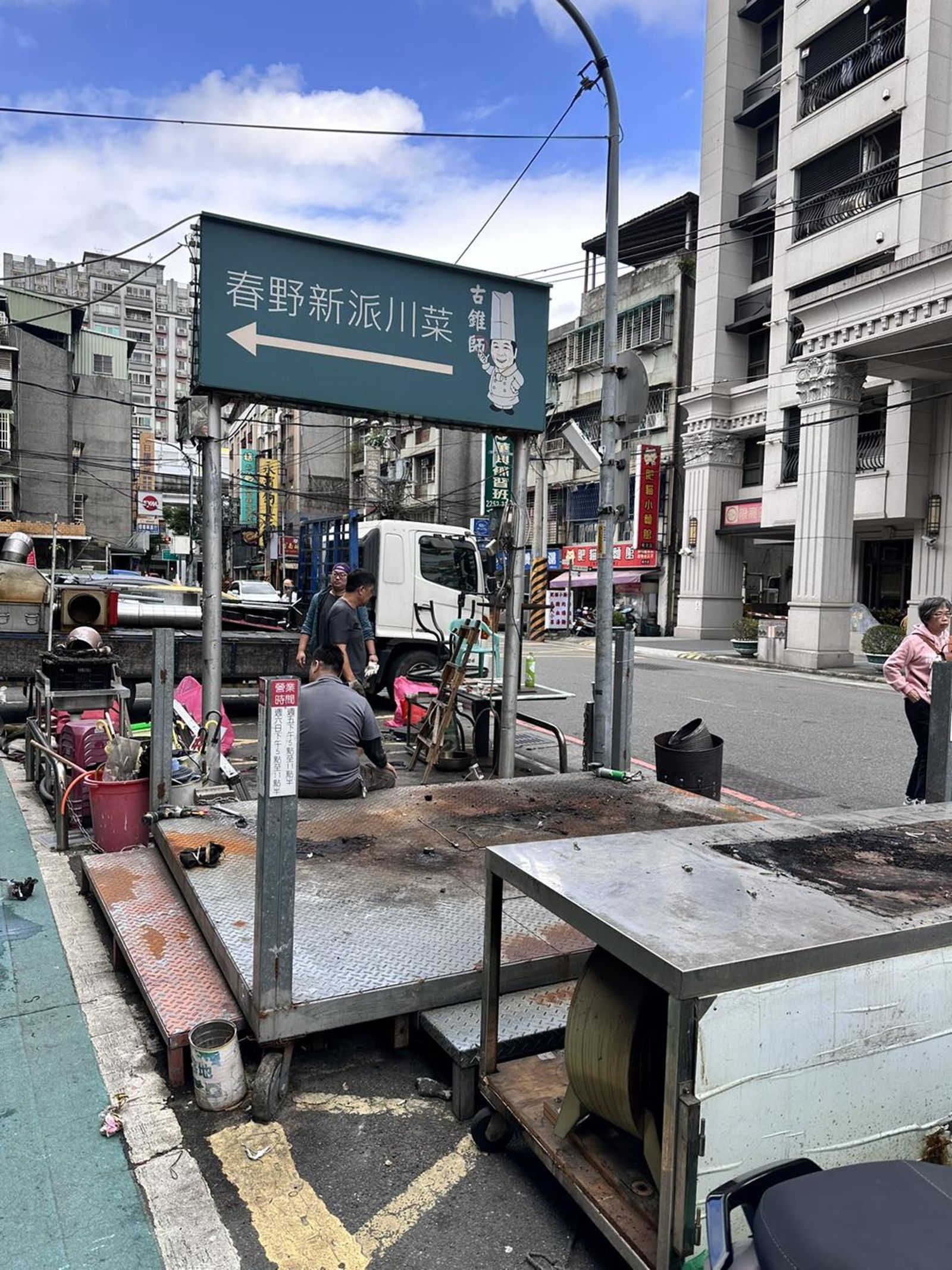 郭主義忍痛拆除烤肉攤。翻攝郭主義臉書