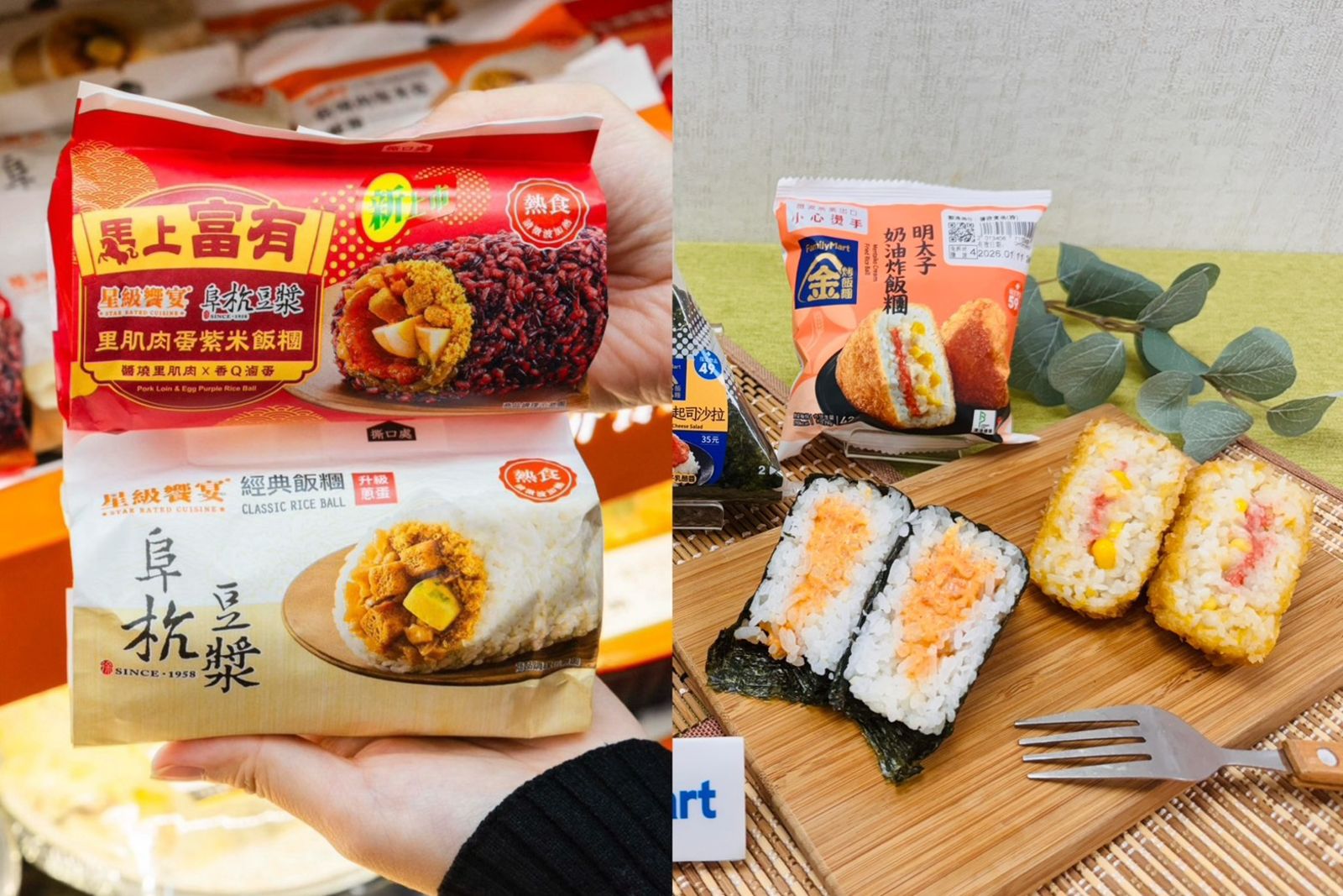 超商早餐大戰開打!7-11破億阜杭飯糰PK全家明太子炸飯糰