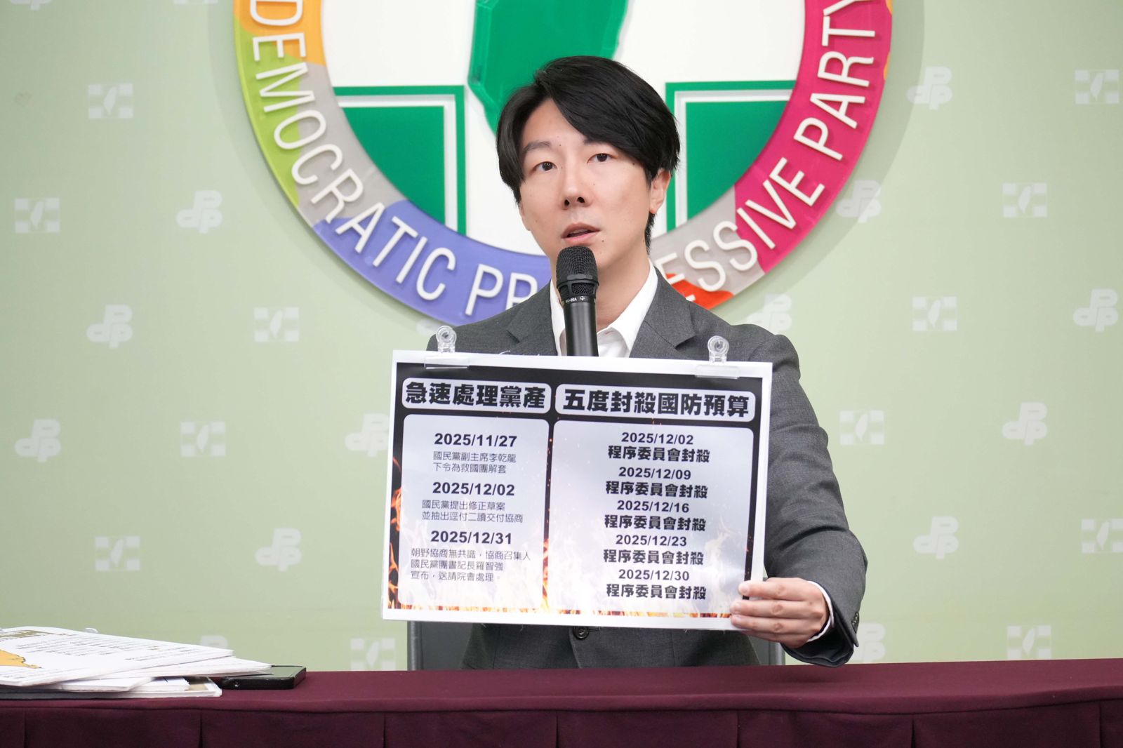 綠批藍企圖闖關不當黨產修法是自肥 呼籲民眾黨勿為虎作倀