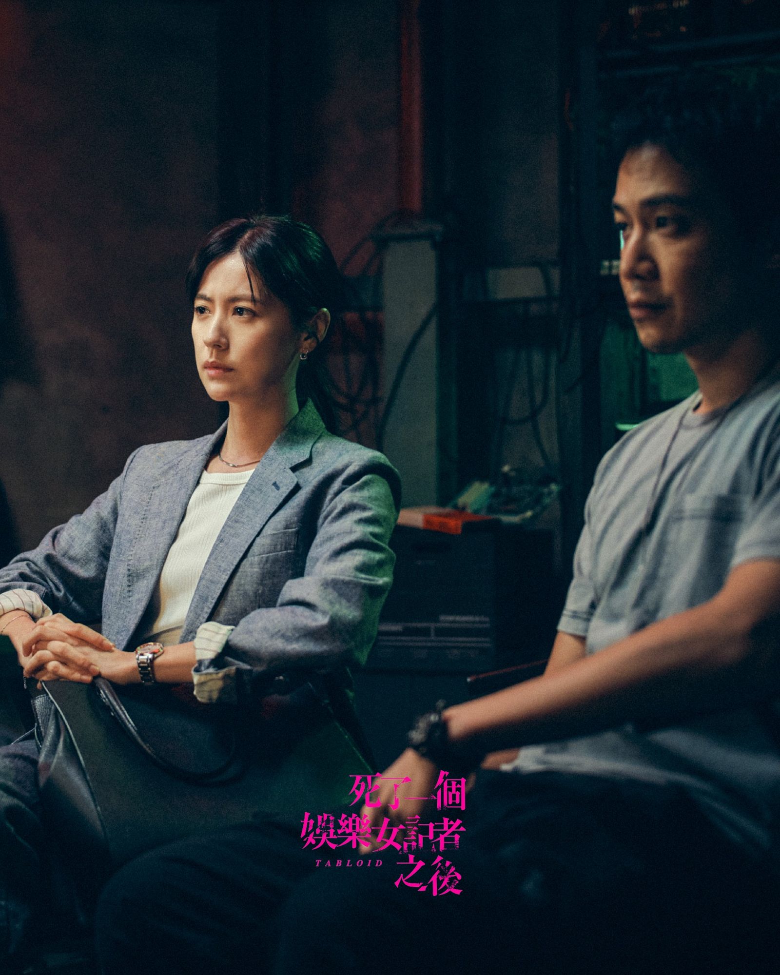 林予晞(左)入圍金鐘獎時收到同劇演員薛仕凌(右)的祝賀。《鏡文學》提供