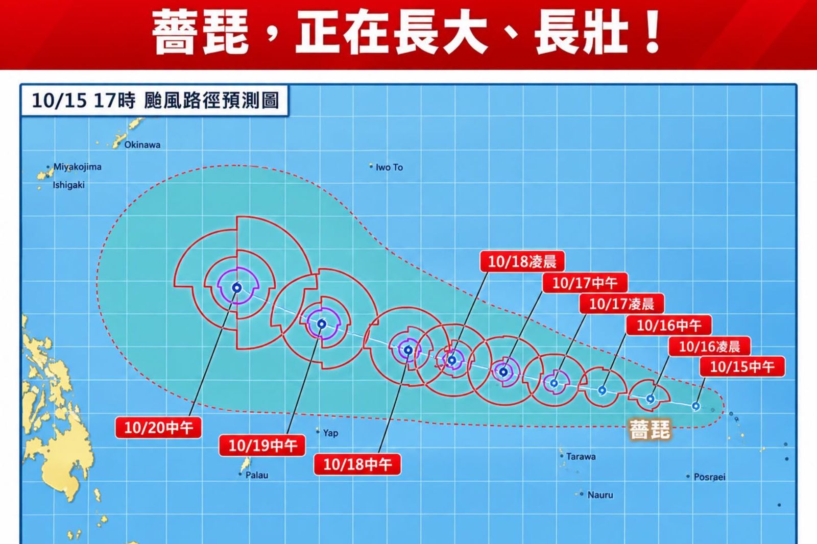 秋老虎發威連熱5天飆35度!29號颱風「薔琵」持續長大長壯,美國數值模式與AI均預測「恐非常靠近台灣」。圖/翻攝自臉書粉專「林老師氣象站」