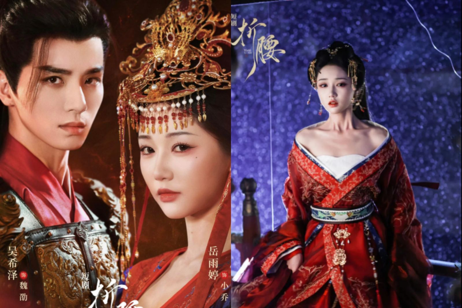 《折腰》被質疑抄襲長劇版本，從分鏡設計、配樂到服裝都被拿來對比討論。翻攝微博