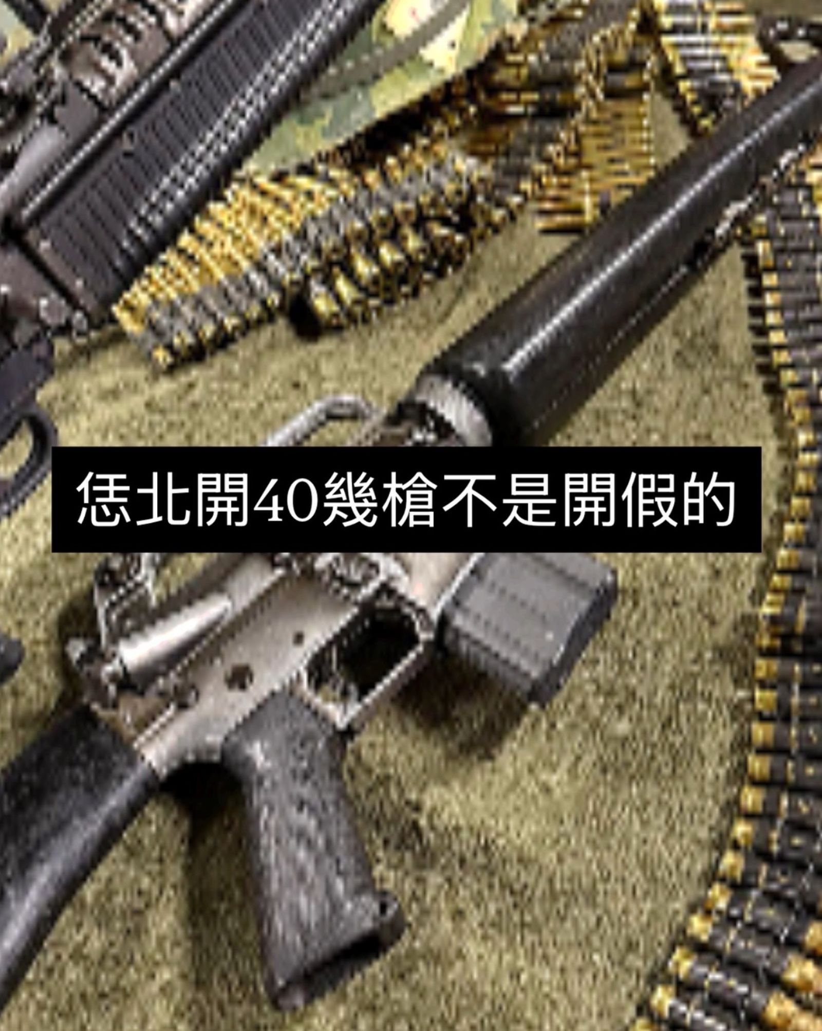 嗆「再多一條也沒差」　暴力男PO聲押書挑釁　檢方「從速從嚴」辦人