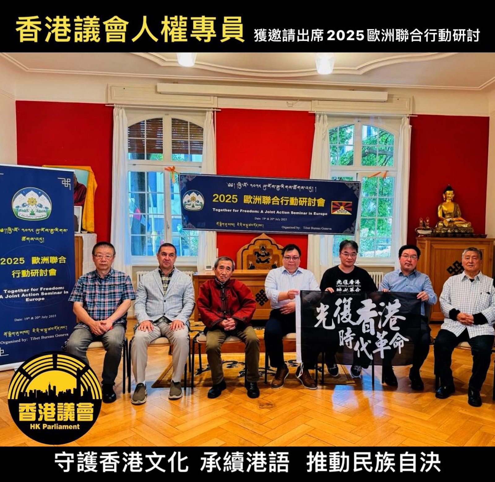 海外港人選出香港議會　戲謔香港立法會