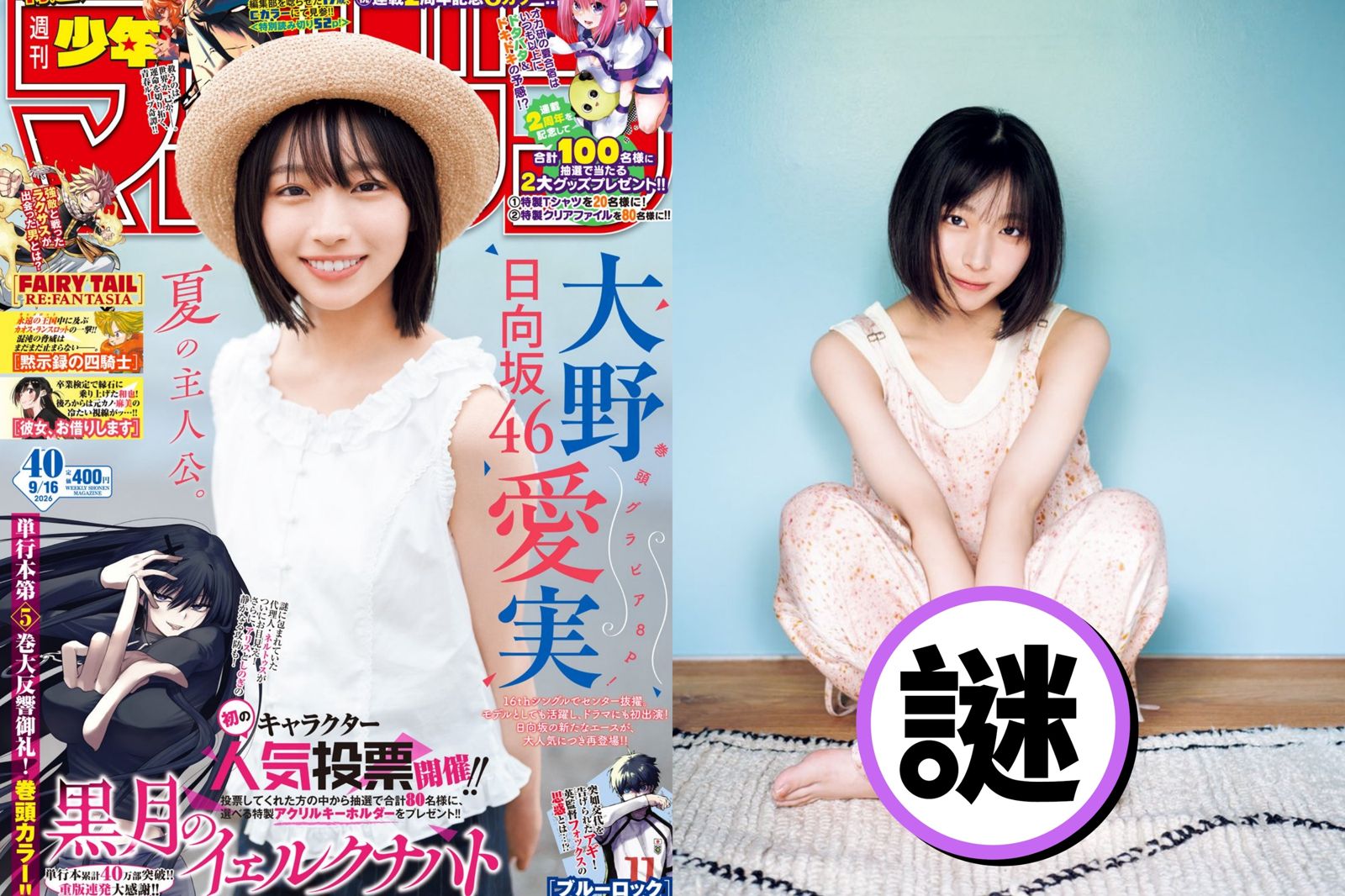 雜誌也用AI修圖?19歲女偶像夏日寫真驚見「6根手指」 官方認了「1操作」釀禍