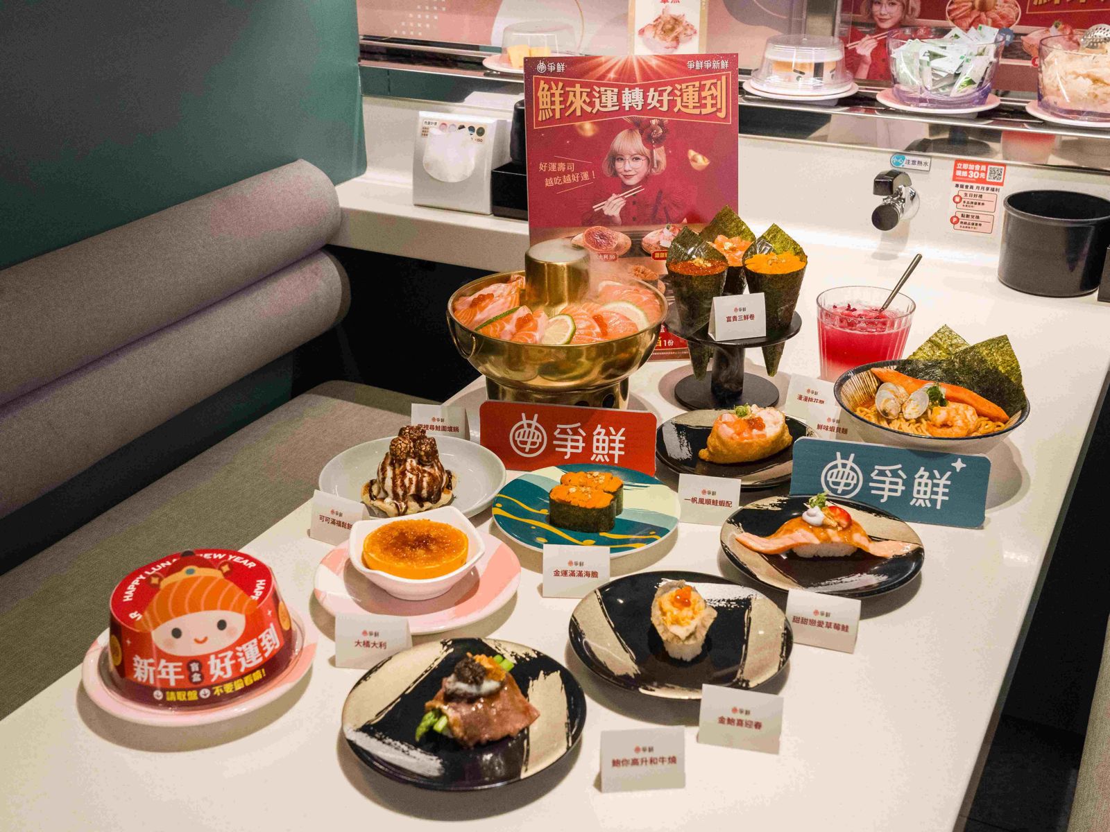 「爭鮮」推出11款新品幫客人開運，用到象徵財運的金色海膽，或是增添戀愛運的草莓。（爭鮮供圖）