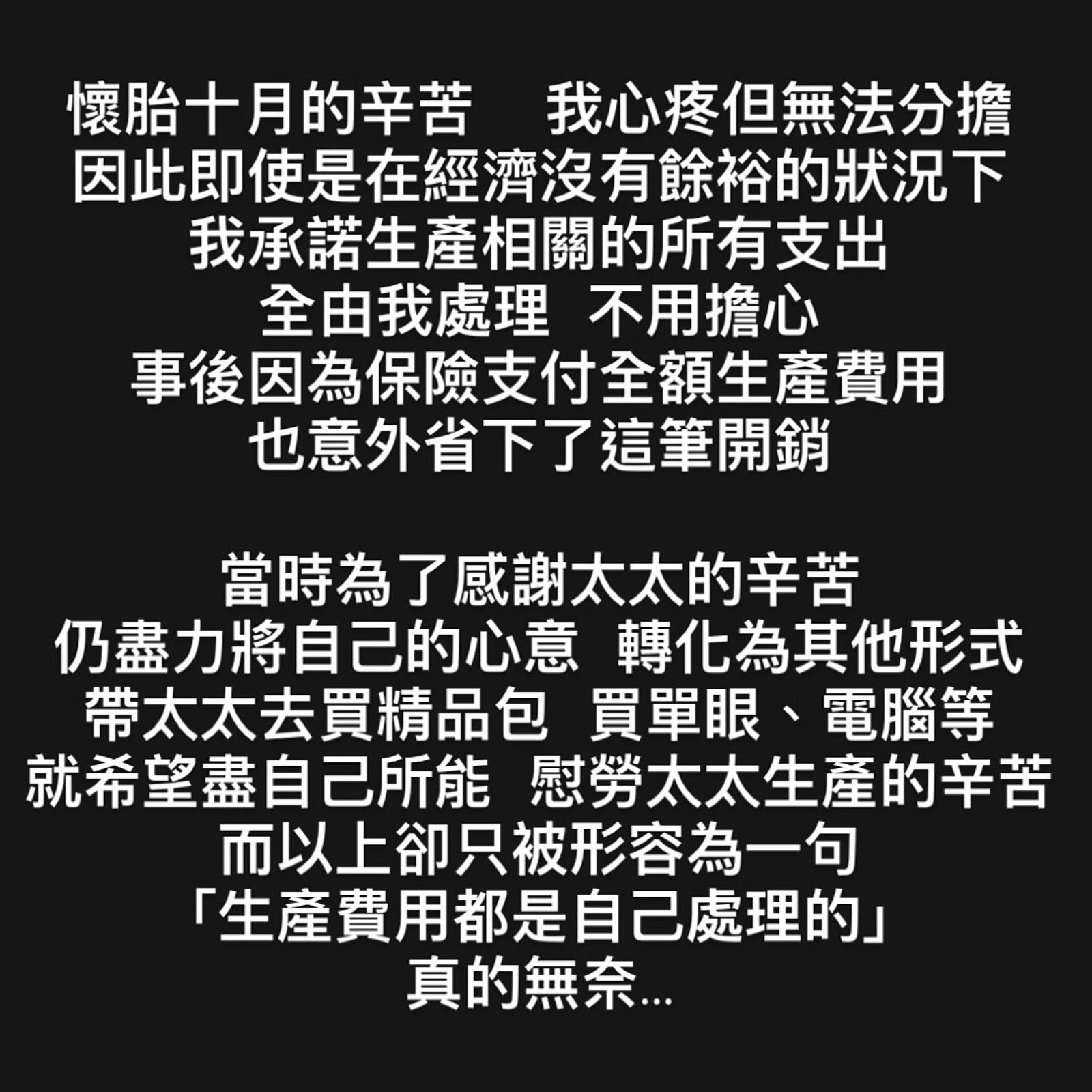 范姜彥豐發文反擊。翻攝IG@zack_fanchiang