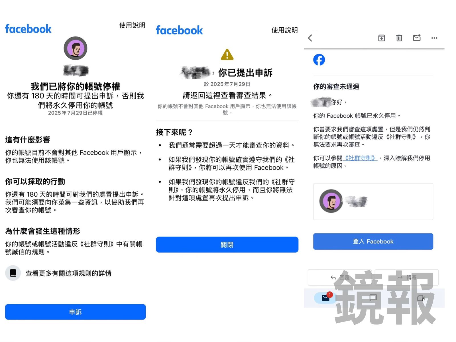 Meta無差別停權於7月29日開始，影響逾3千名KOL。資料照片