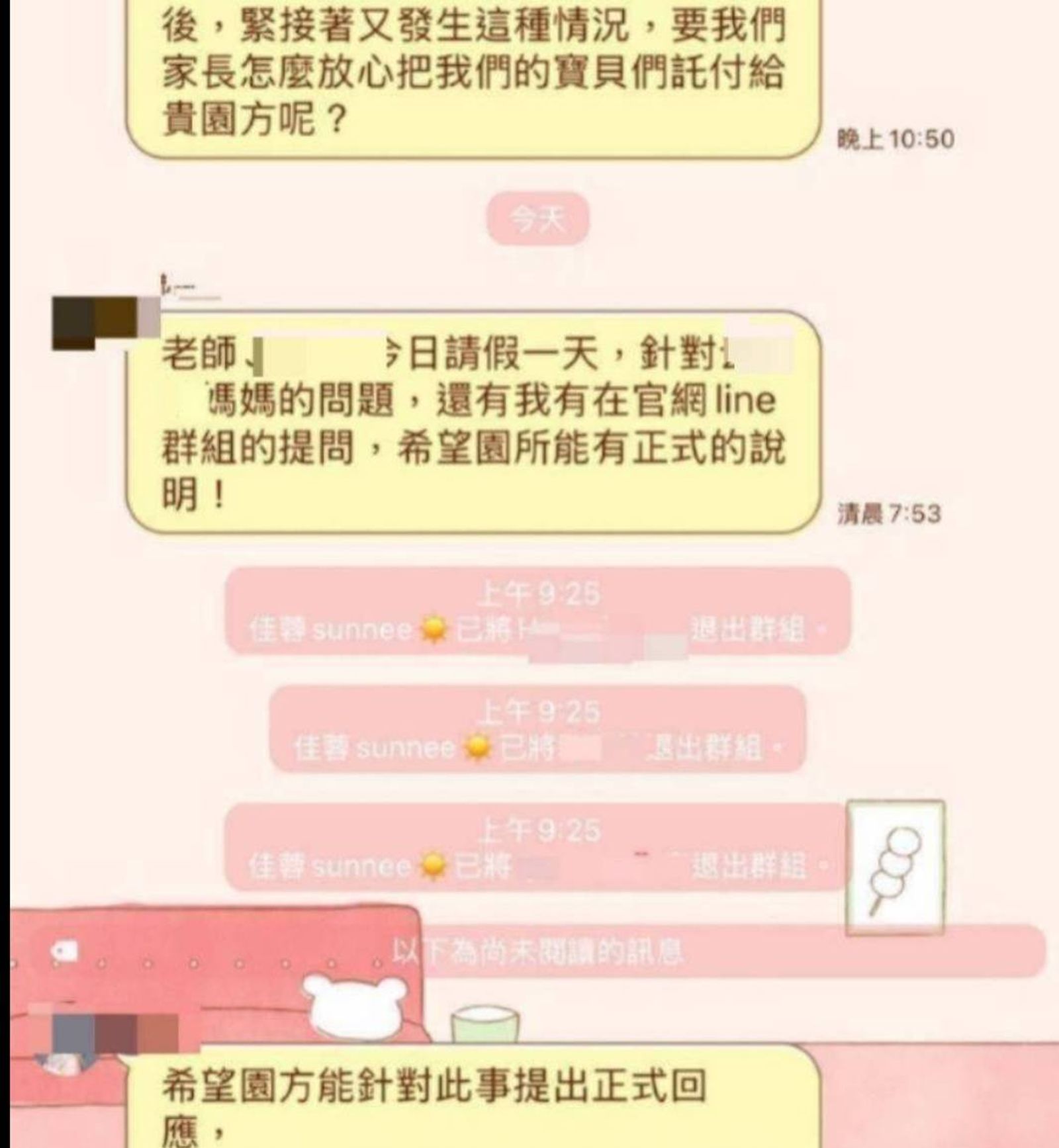 花蓮何嘉仁家長班群問回應被秒踢 園方嗆「不相信我們的可以轉學」