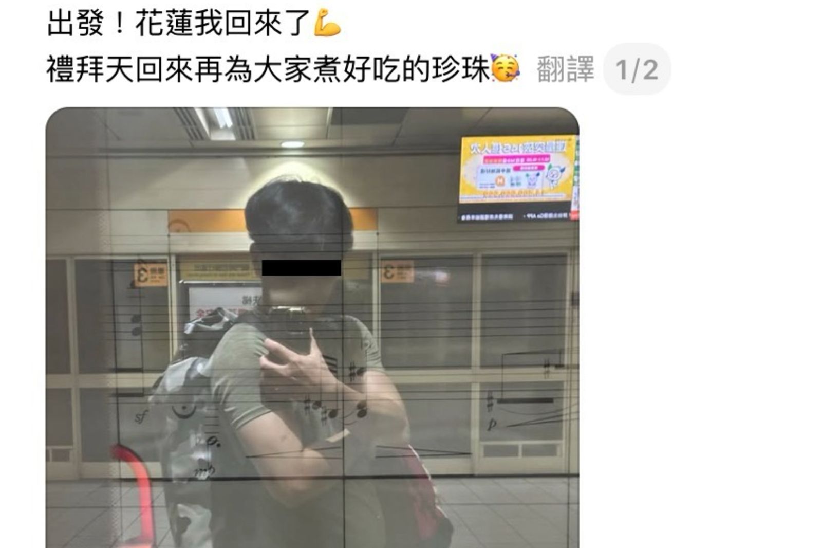 三重情殺/鏟子超人竟變恐怖情人 職軍退伍創業賣飲料為情走上不歸路