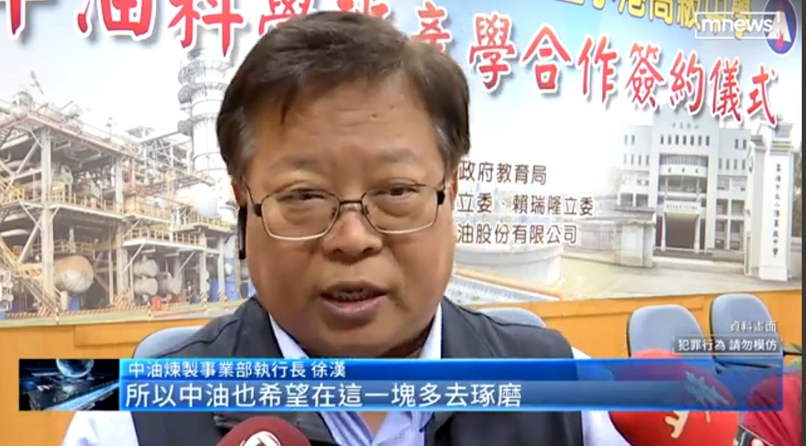 獨家／史上首例！中油「最貪執行長」徐漢驚傳剪斷電子腳鐐落跑　宣判前夕屏東人間蒸發