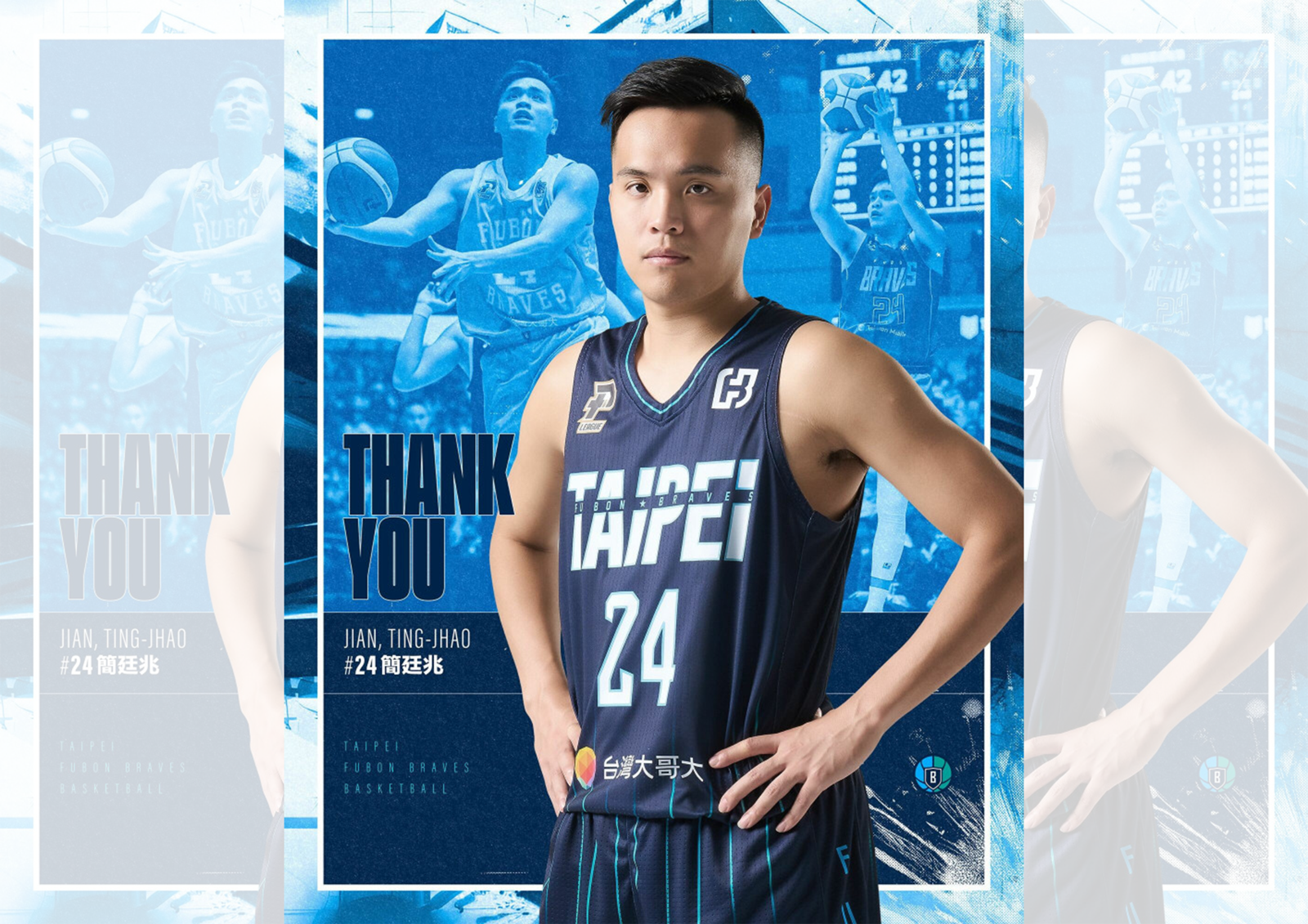 籃球／老將與新銳告別母隊　林宜輝、曹薰襄、簡廷兆合約期滿離隊