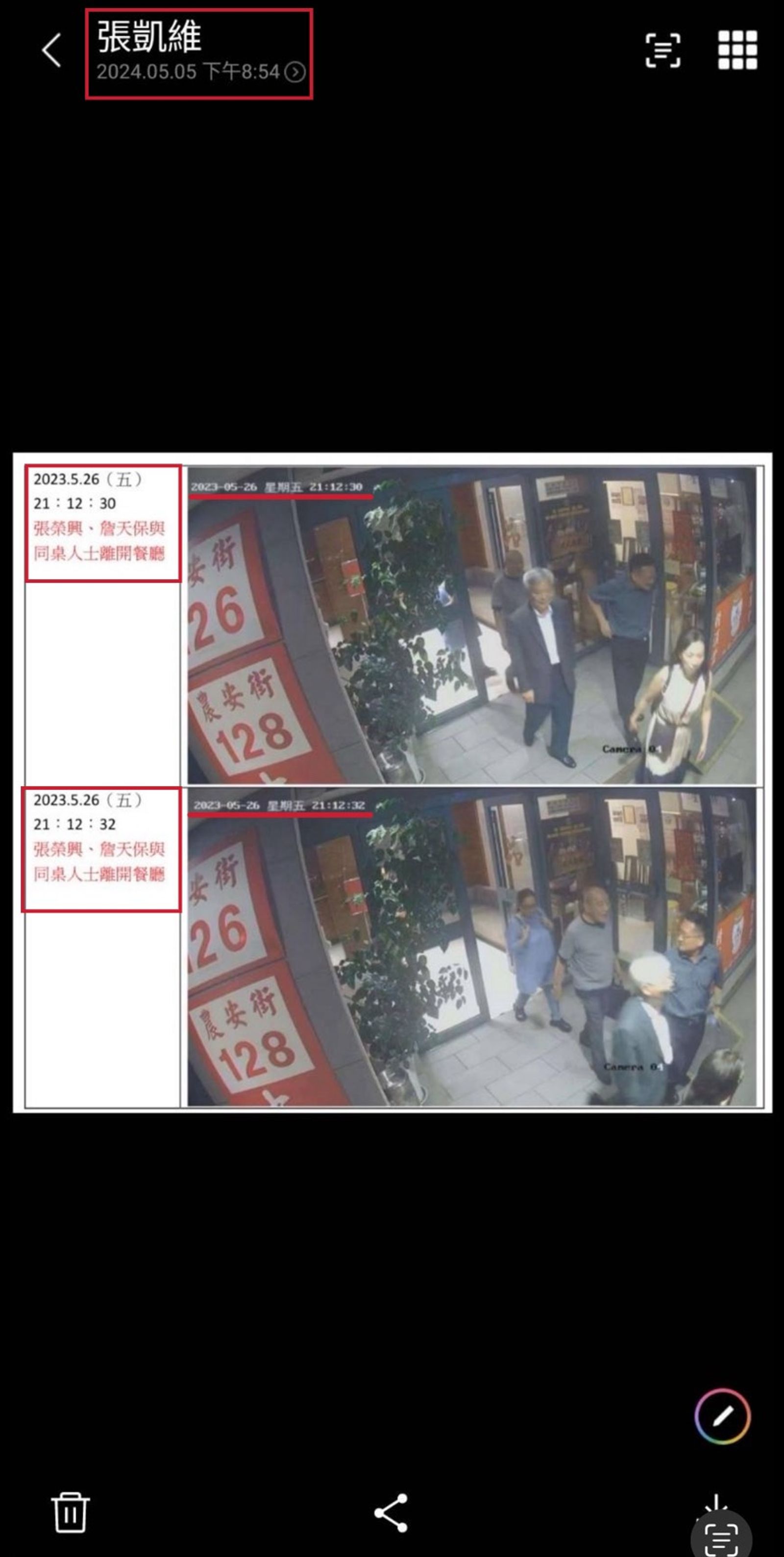 張凱維在媒體出刊前就已掌握張榮興與芳明館人士宴會照片。(圖/青年監督聯盟提供)