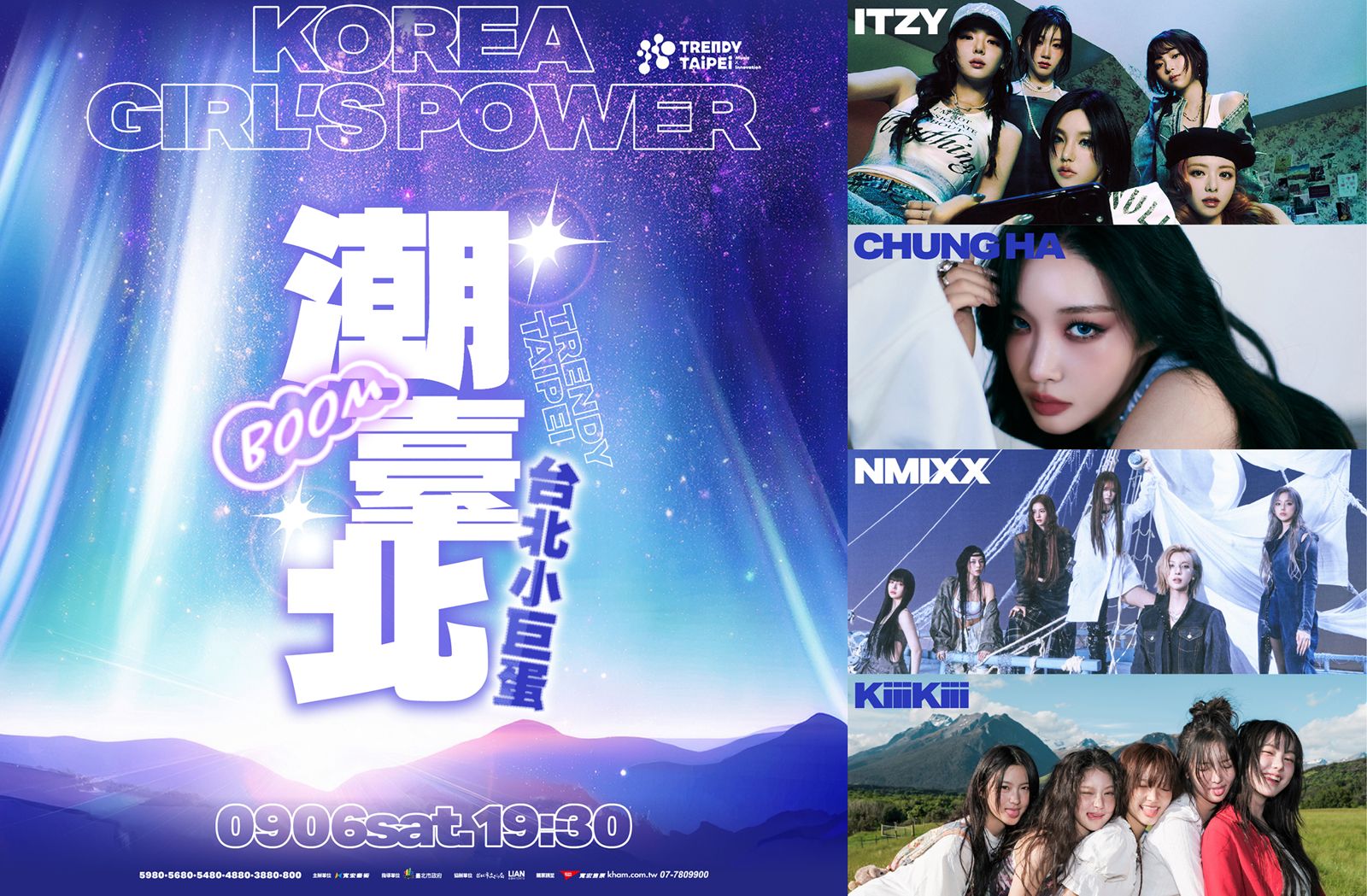 潮台北韓流陣容曝光！　ITZY、NMIXX、請夏、KiiiKiii 9/6齊聚小巨蛋