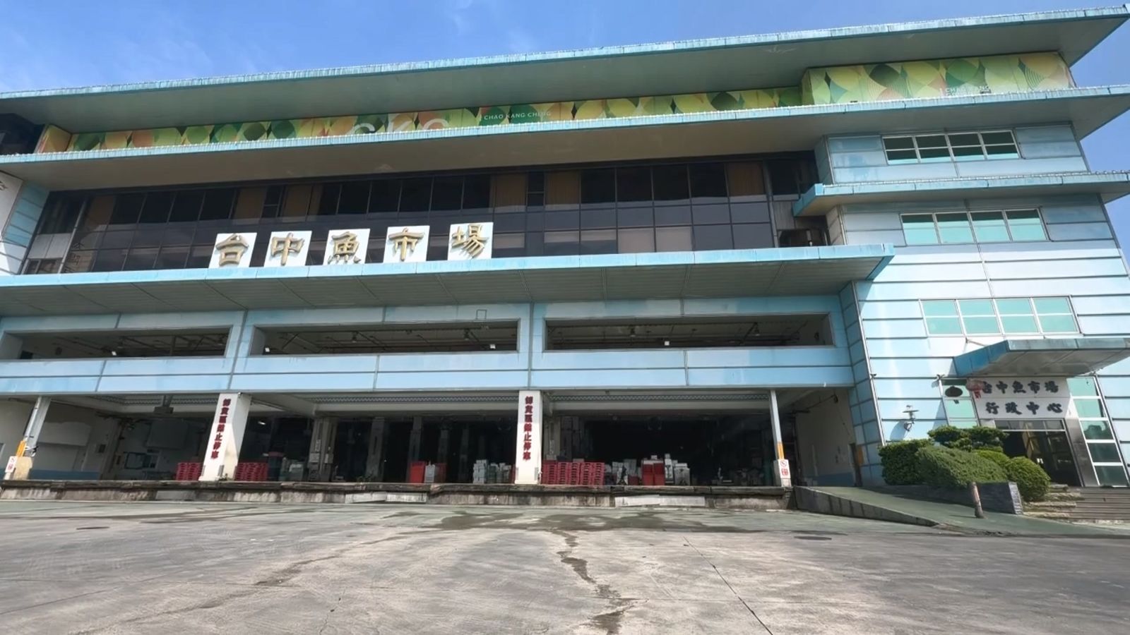 台中魚市場。圖/民眾提供