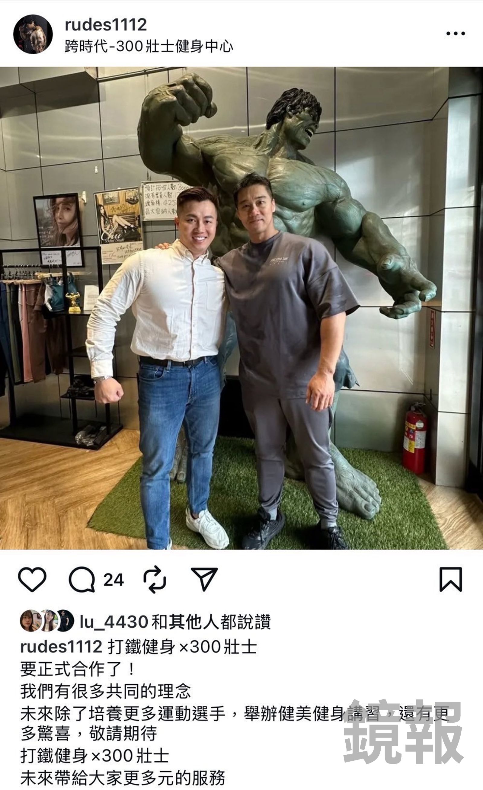 打鐵健身與300壯士合作最後以撕破臉收場。翻攝畫面