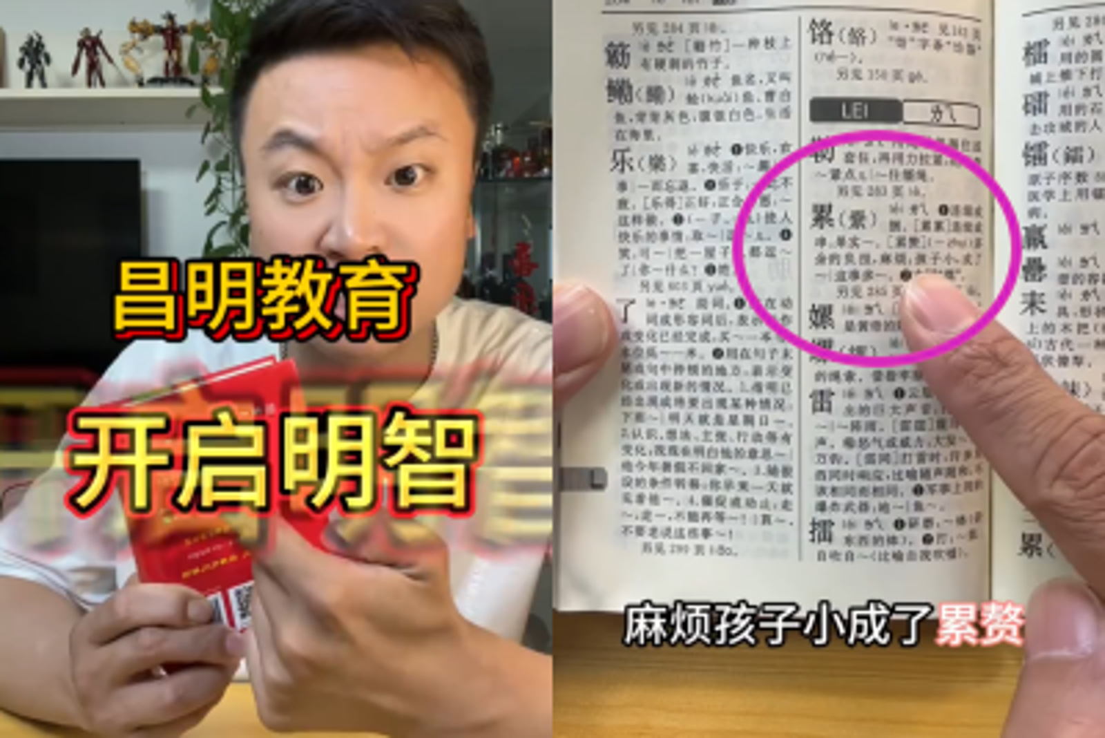 中國新華字典寫「小孩成累贅、戲弄女性」遭轟！　官方解釋：僅表達社會現象