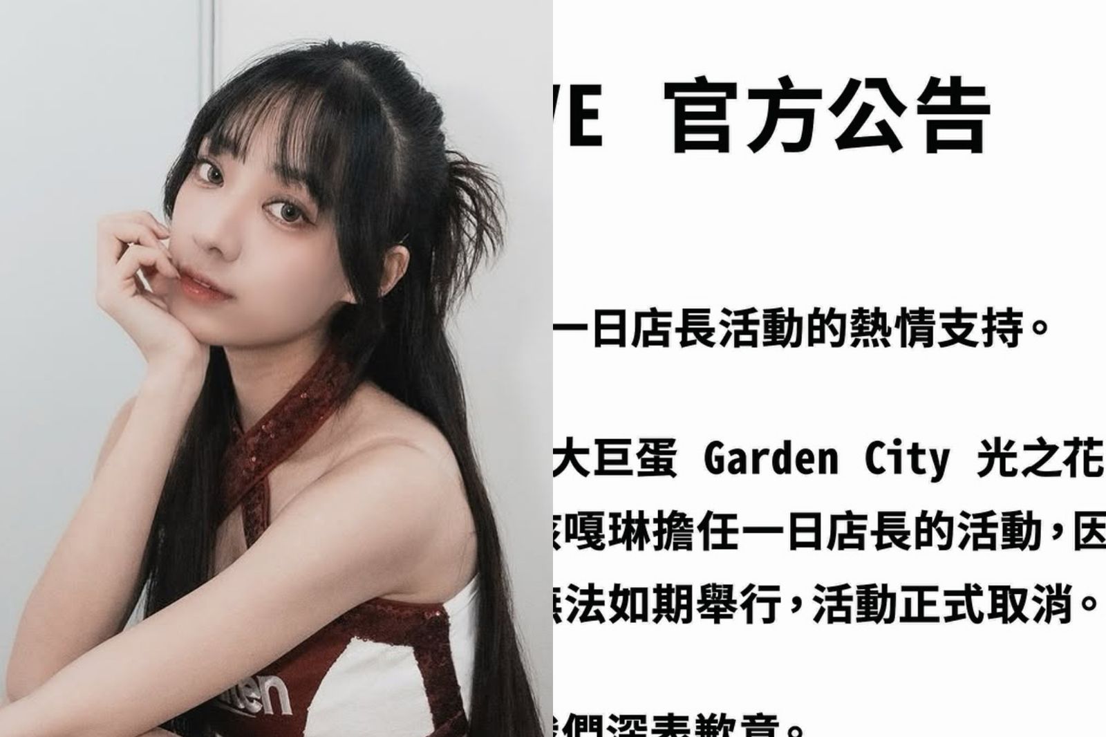 樂天女孩嘎琳一日店長「臨時取消」 主辦單位發聲明致歉