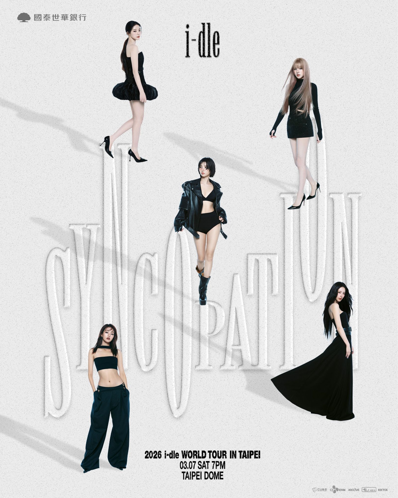 i-dle將唱進大巨蛋，歌迷準備搶票入場。翻攝FB@KKLIVE Taiwan 