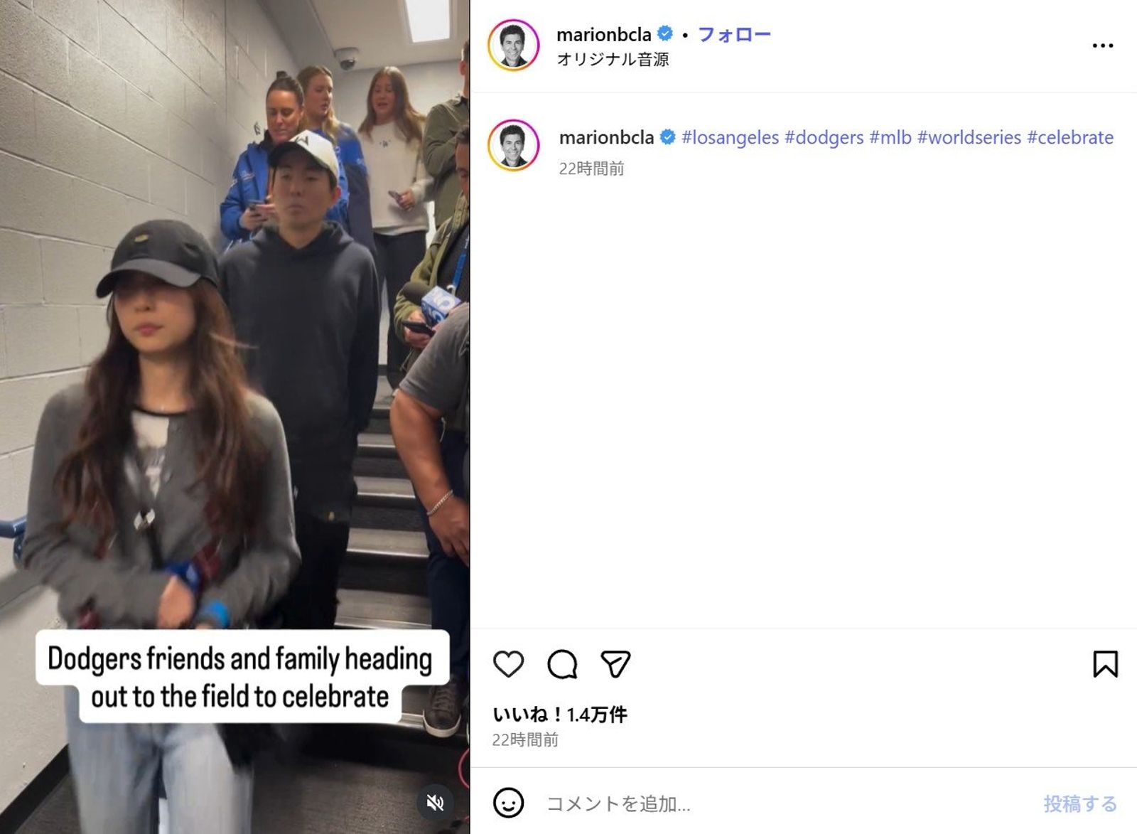 丹羽仁希藏身道奇親友團及大嫂團中。翻攝IG@marionbcla