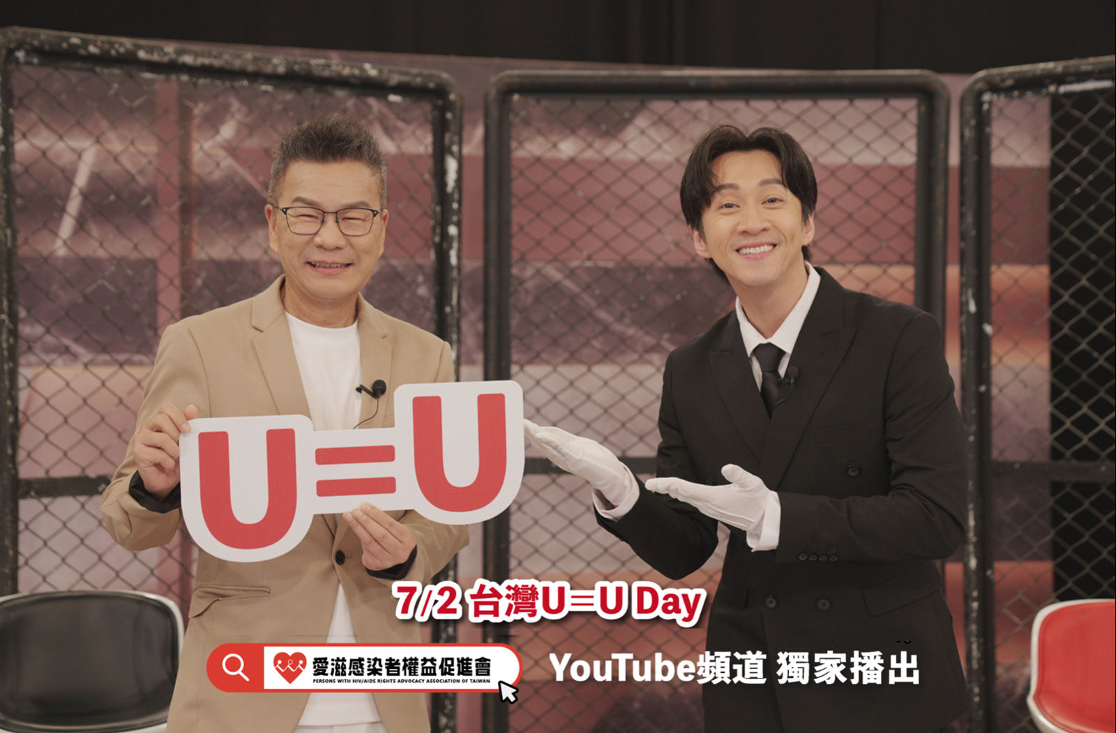 僅此一集！《不分手擂台》陳漢典(右)主持，沈玉琳喊出百萬點擊 。愛滋感染者權益促進會提供