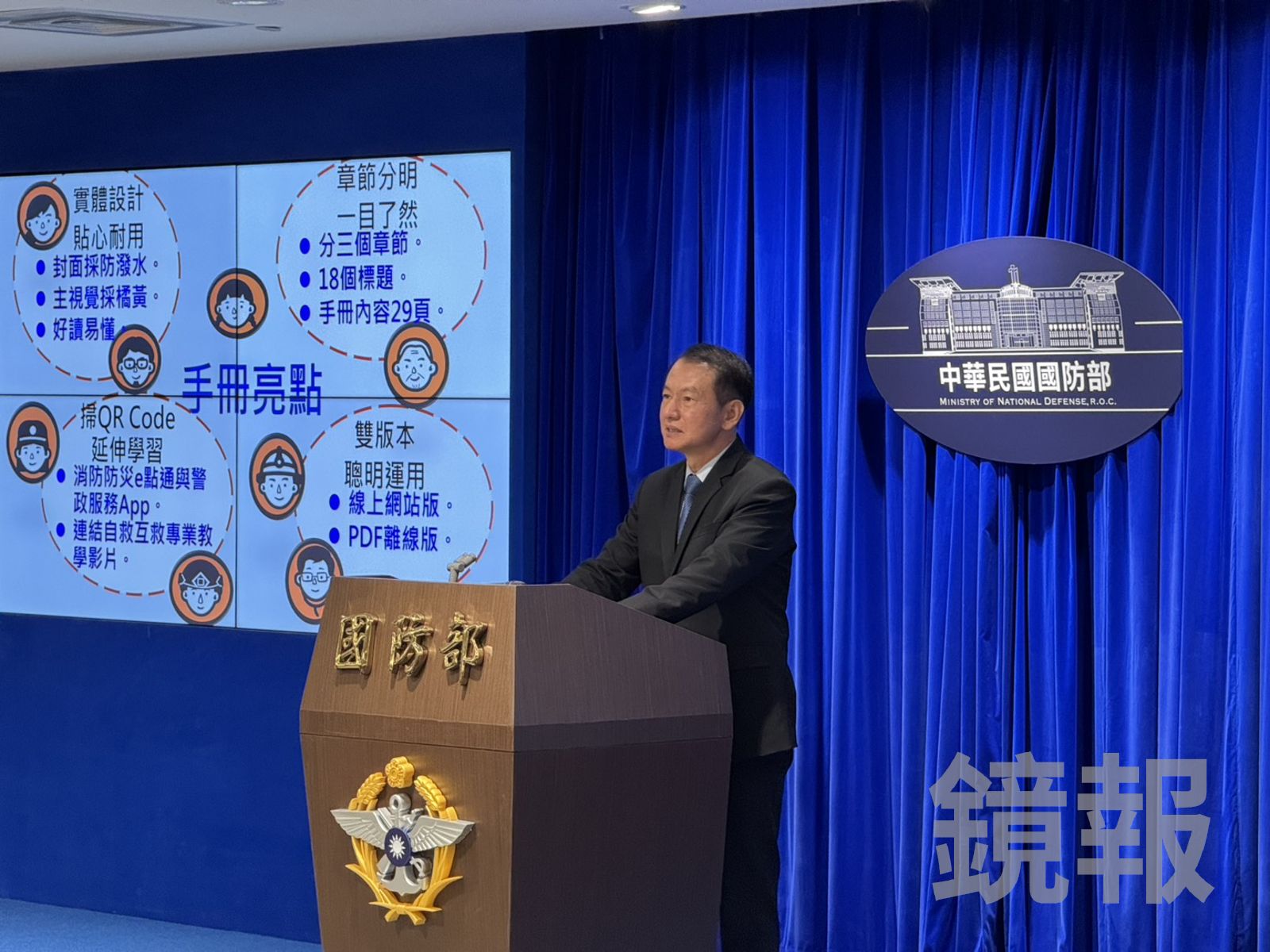 沈威志說明，手冊內主題為「當危機來臨時：台灣全民安全指引」，內容區分平時的準備、當危機來臨時、守護家園等3個章節、18個標題。（圖／李奇叡攝）