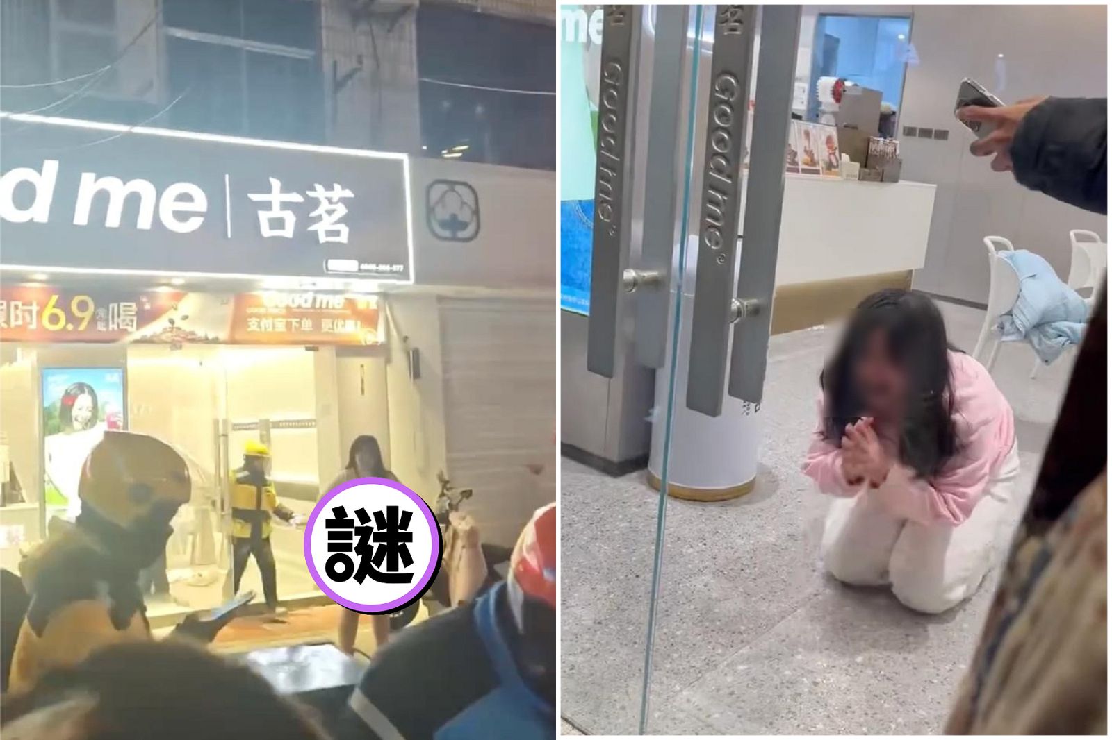 中國妹子網戀失敗　在飲料店崩潰嘶喊、脫衣繞街！鄉民嚇瘋