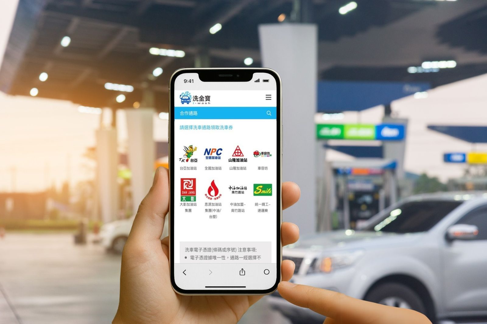 把愛車洗漂漂，顧的不只是車，還顧到車主行走面子。全鋒與全台400家洗車業者合作，推出有洗車券，一券在手開到哪洗到哪，愛車能始終保持乾淨狀態。（全鋒提供）