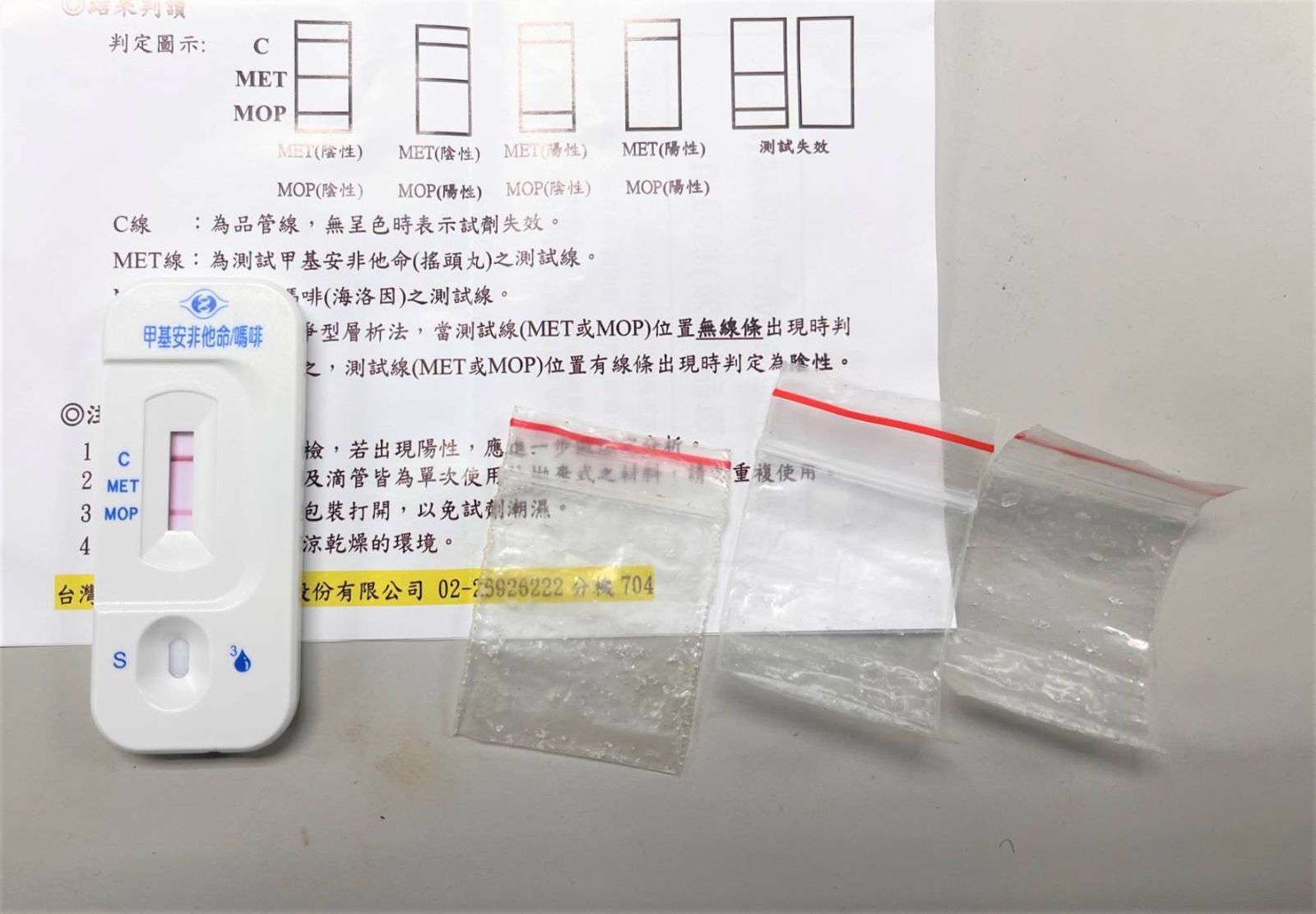 警方從郭男身上搜出安非他命，當場將人逮補。翻攝畫面
