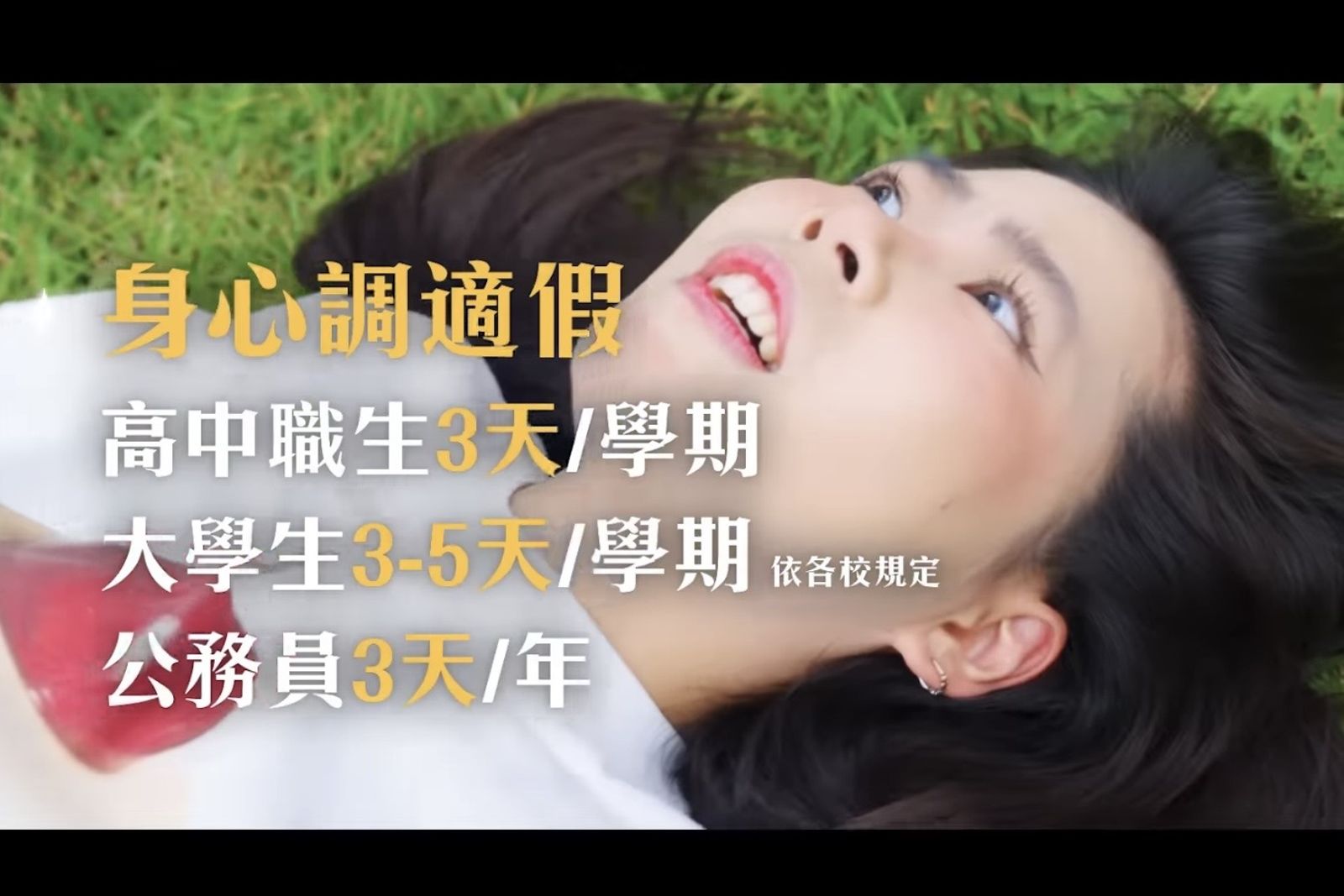 民進黨推《趣台灣》青年政策片藏彩蛋 結合《情書》、台八劇情宣傳政績