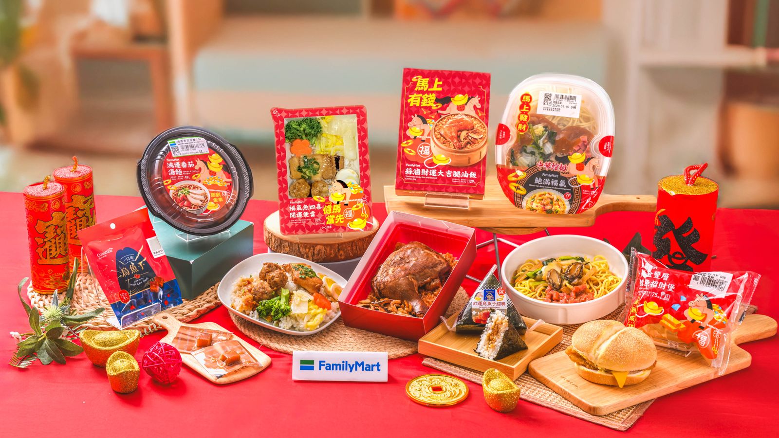 「全家便利商店」推出的「開運鮮食」，包含吃得到烏魚子鹹香的飯糰，蒜味爆濃的雞腿油飯，以及香菜控會愛的雞肉義大利麵。（全家供圖）