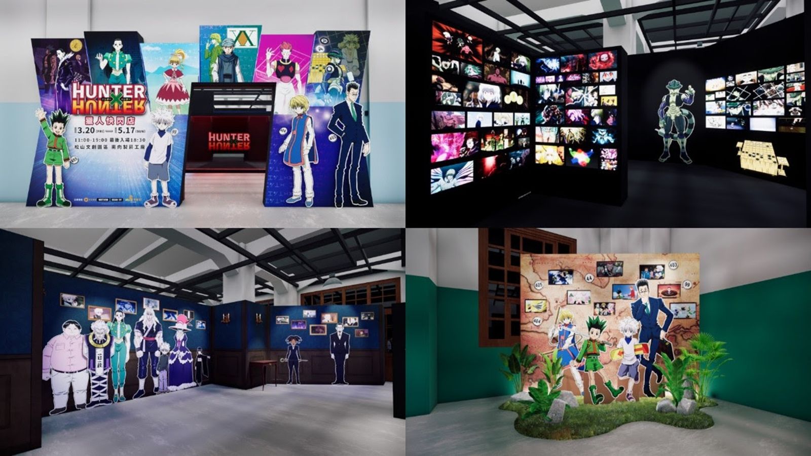 動漫迷必看！《獵人》快閃店進駐松山文創園區　體驗念能力試煉與限定周邊
