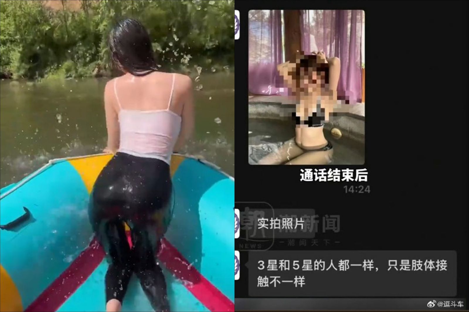 景區漂流竟能買「臨時女友」親親抱抱!套餐暗黑價碼曝光…客服:內容「稍微有一點尺度」