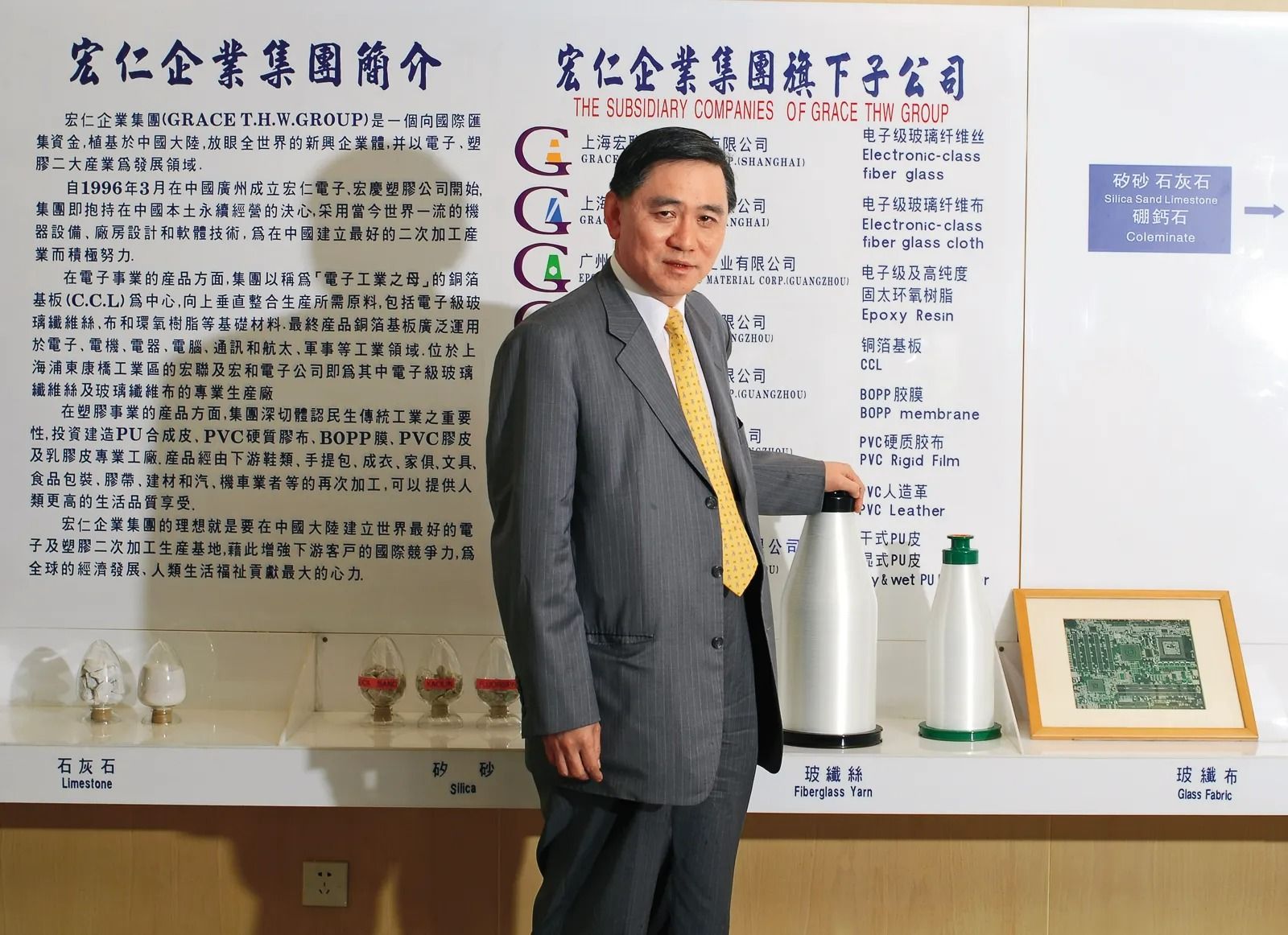 王文洋為宏仁集團總裁,兩岸都有事業。