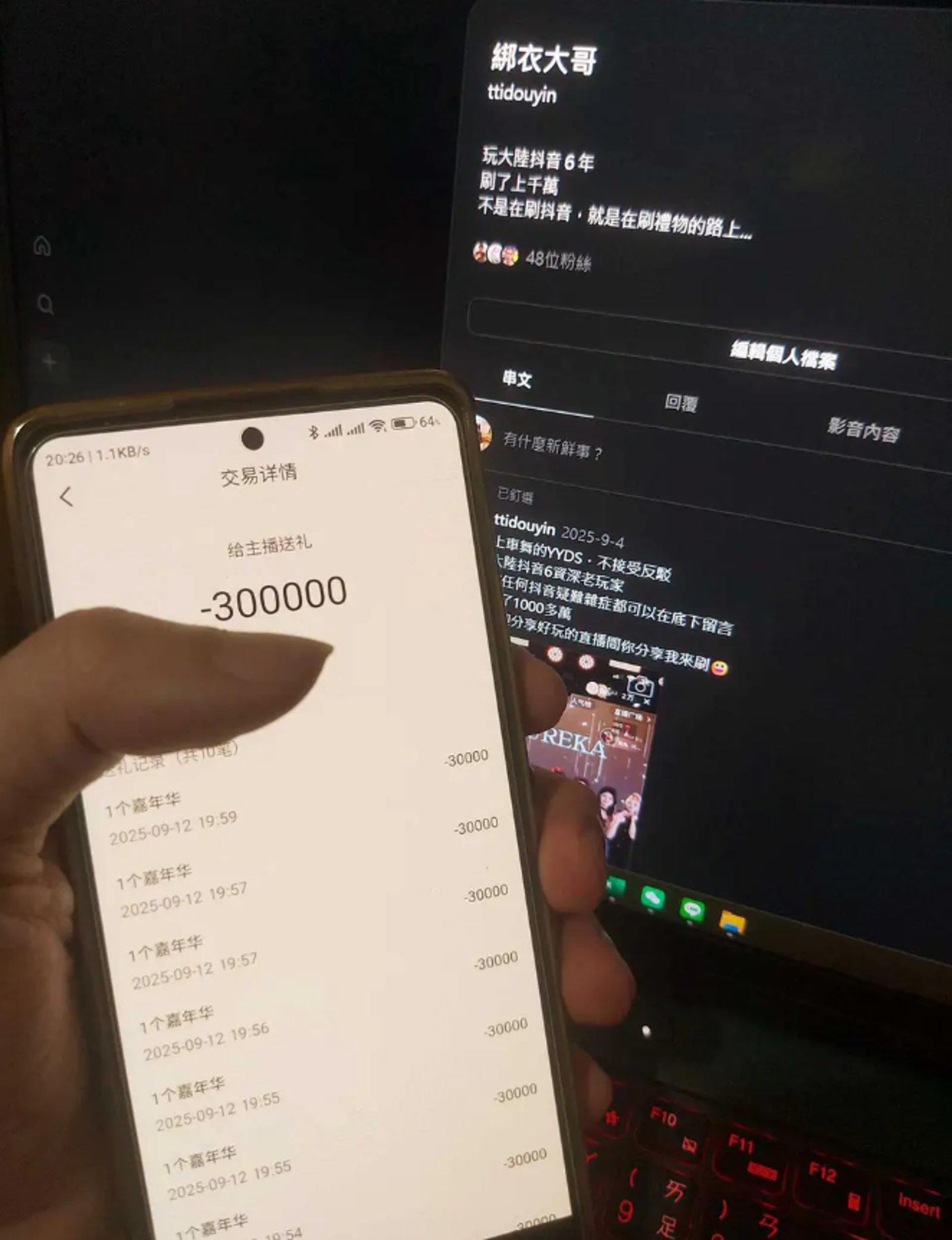 一名台灣男子1晚打賞30萬元。圖/翻攝自Dcard