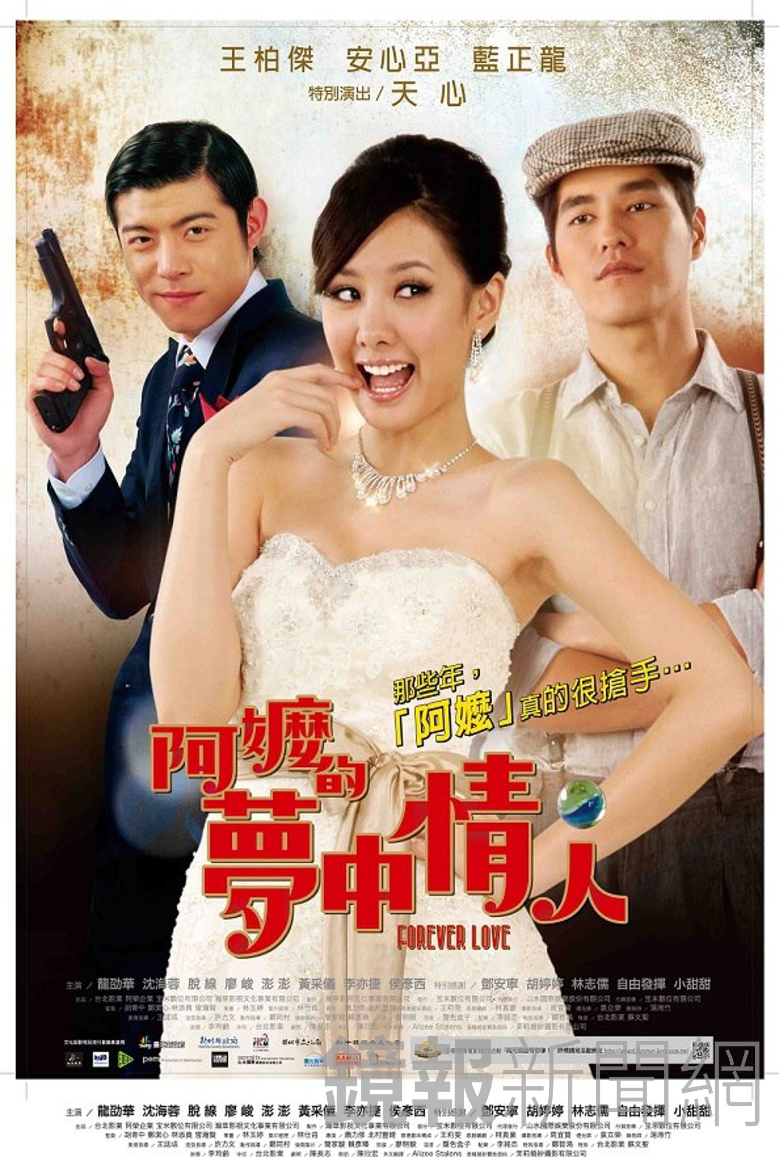 北村豐晴遭控性騷擾發生於阿嬤的夢中情人拍攝期間。翻攝阿嬤的夢中情人官方粉專