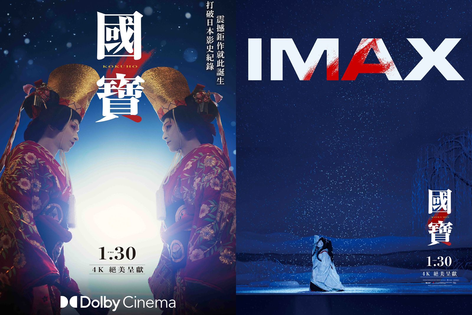 奧斯卡認證的震撼美學！別再錯過吉澤亮盛世美顏　IMAX 4K再登大銀幕