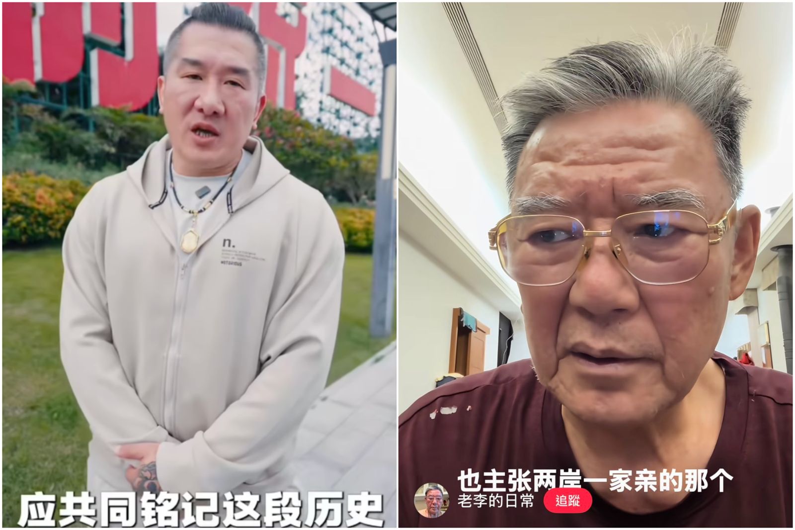 李立群(右)挺館長兩岸一家親言論。圖/翻攝李立群小紅書、Threads