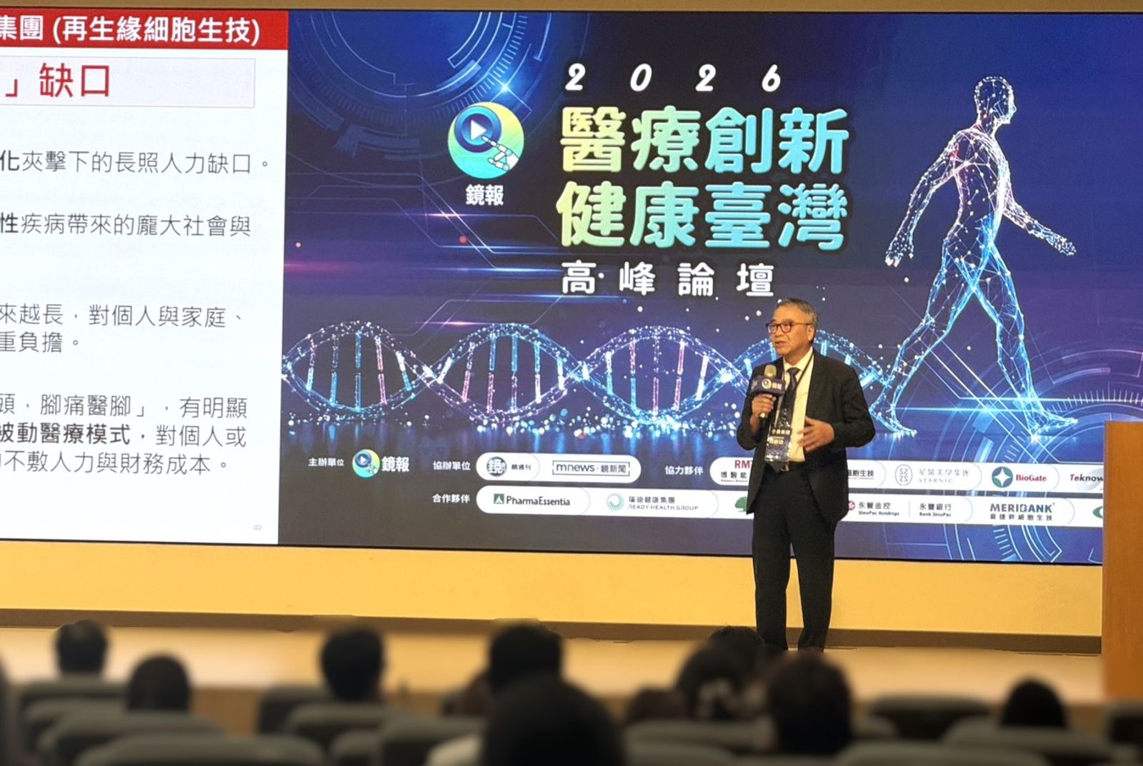2026醫療健康論壇/存了25年真能救命? 再生緣細胞活性飆98%決戰「合法落地」