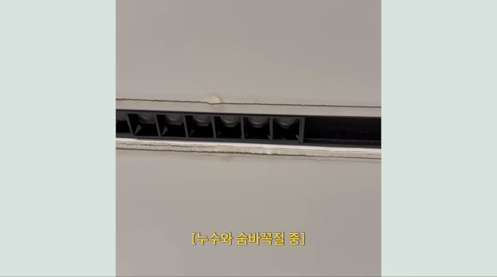 金莎朗指出漏水的地方。翻攝YT@@kimsarang_love