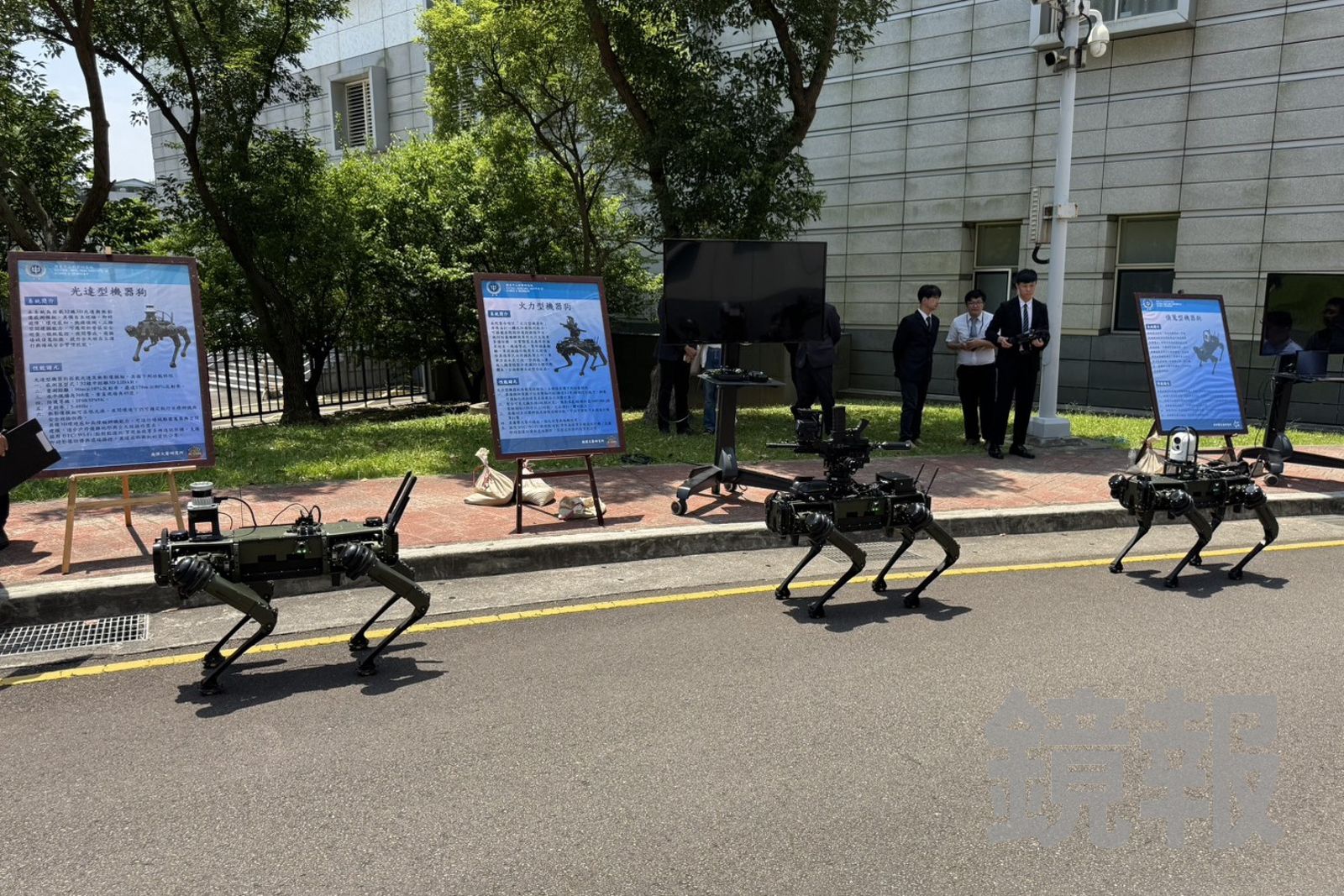 中科院首度展示三型軍規機器狗 曝海陸、陸軍、海巡有需求