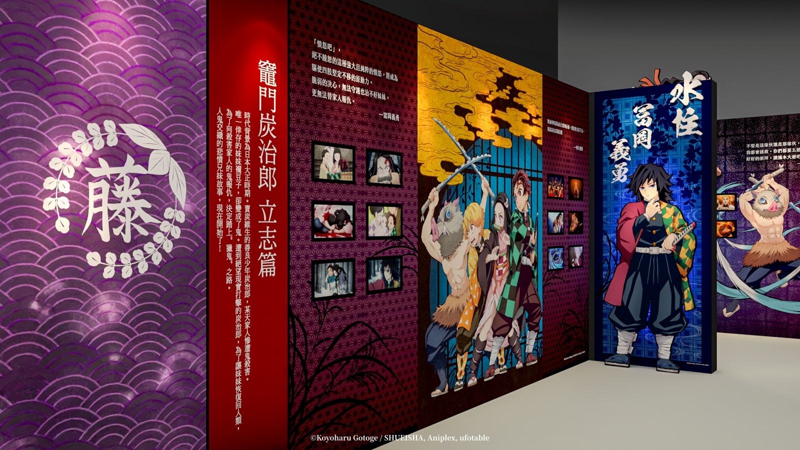 劇場版無限城篇中有亮眼表現的水柱冨岡義勇初登場。木棉花國際提供