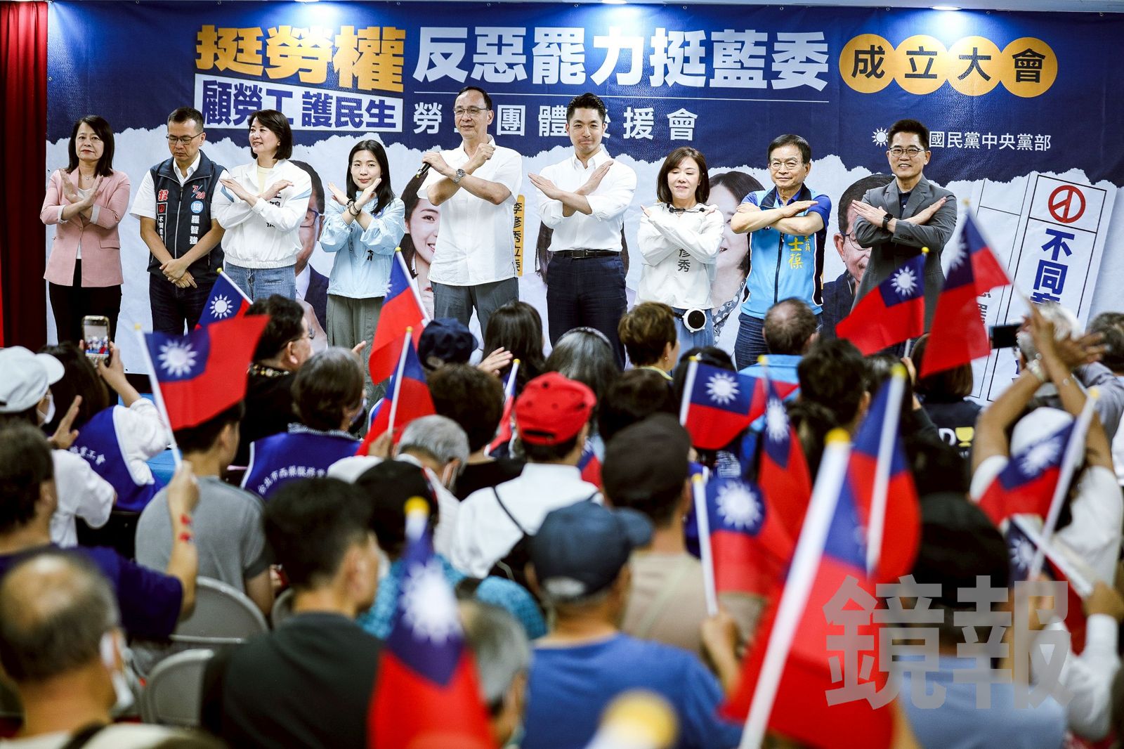 國民黨今（10日）下午在中央黨部舉辦「反罷免台北市勞工團體後援會」，台下支持者熱情揮舞中華民國國旗，場面熱鬧沸騰。（圖／鄒保祥攝）