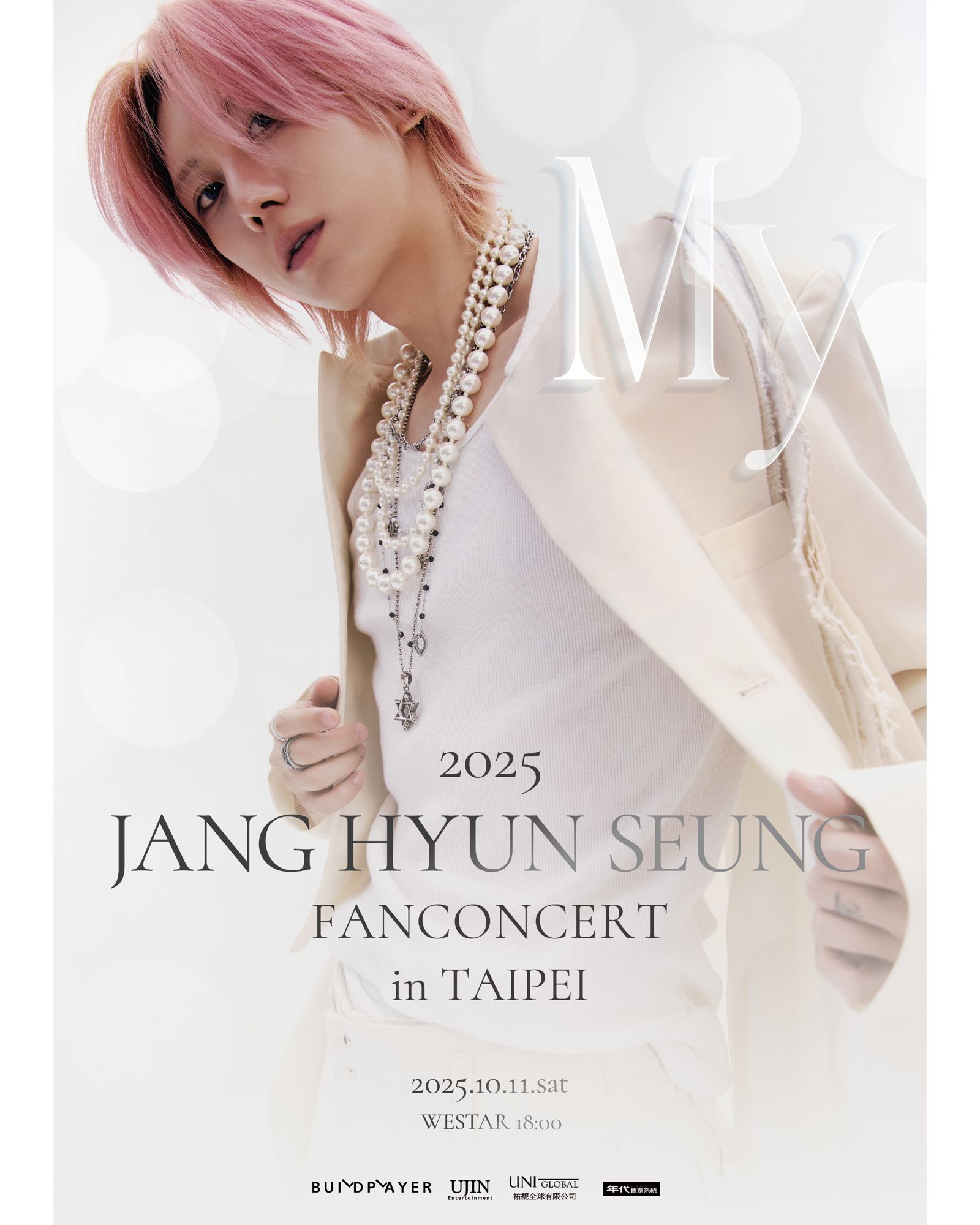 張賢勝的粉絲演唱會，除了將演唱新歌，也預計與久違的粉絲近距離互動。UNI Global提供