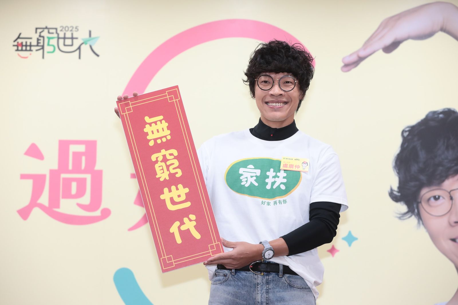 盧廣仲16日出席「傳愛過好年」公益記者會。林煒凱攝