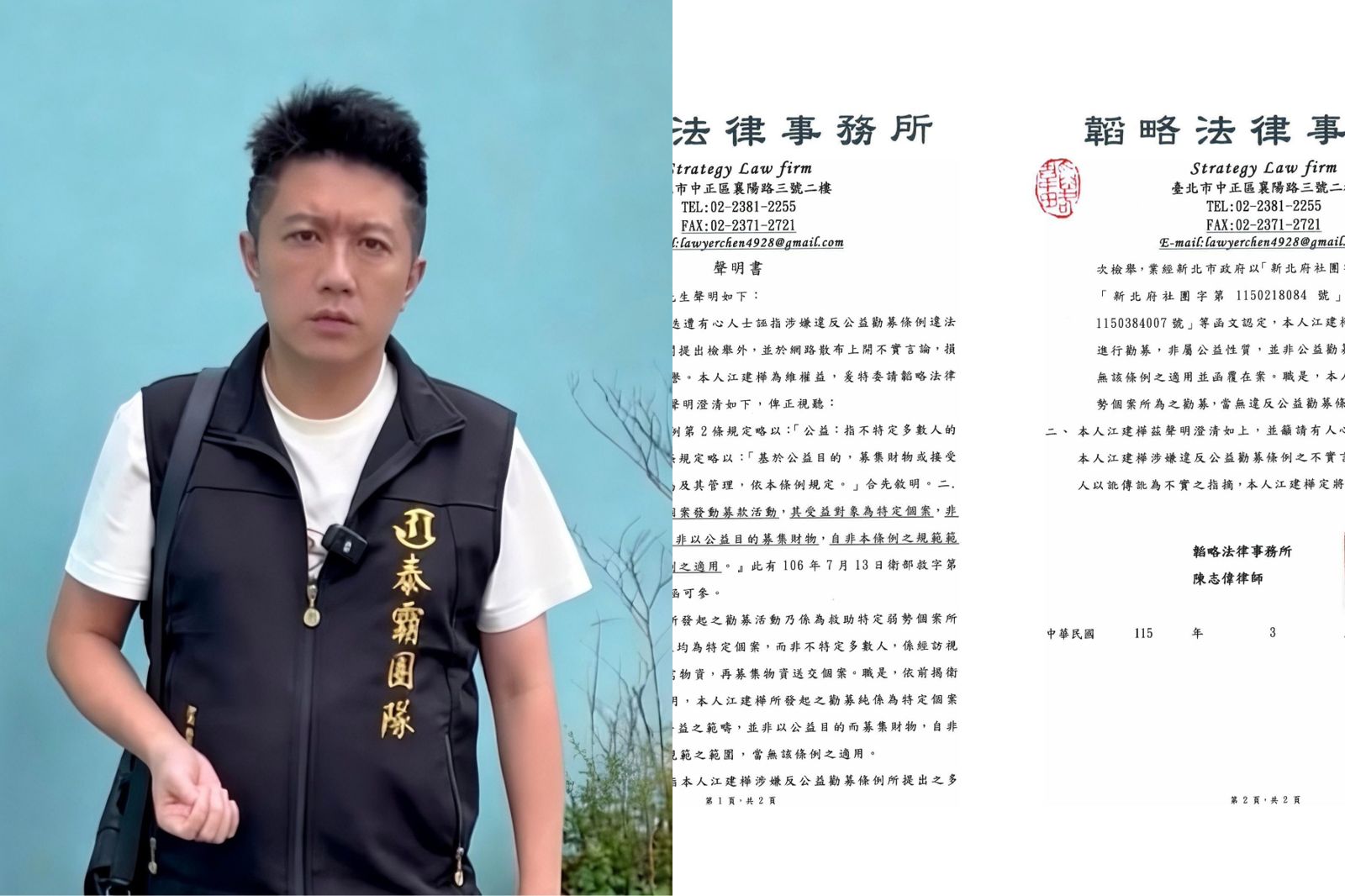 洗刷冤情！公益網紅賓賓哥捲勸募風波　律師亮出公文強硬反擊不實言論
