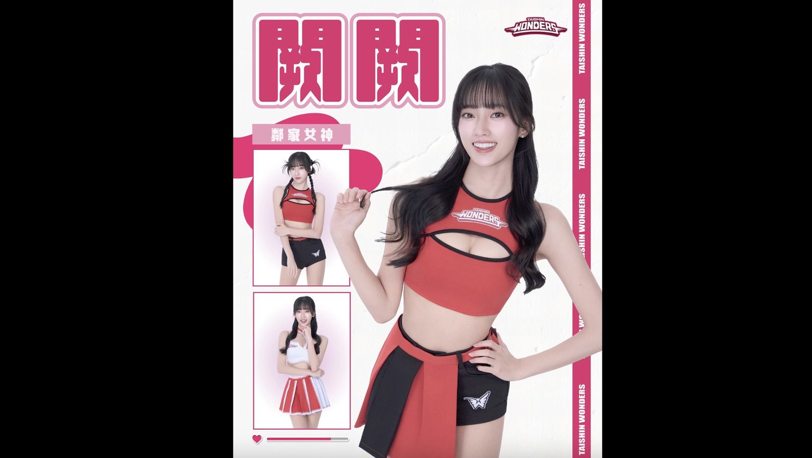 遭警盤查嚇到全身發抖 台新戰神啦啦隊「闕闕」竟是詐團共犯遭判刑3月