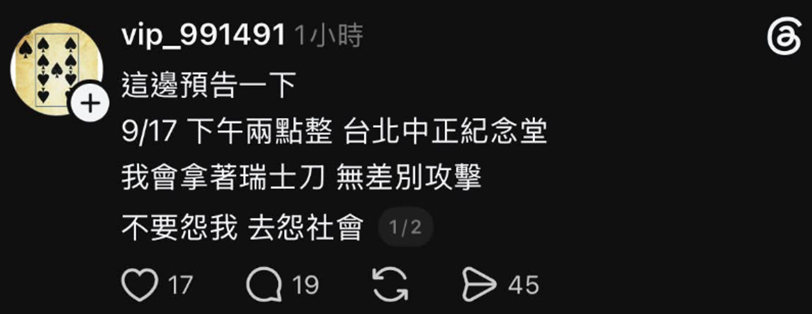 有網友在Threads發文預告,將在台北中正紀念堂發動無差別攻擊。圖/翻攝自Threads