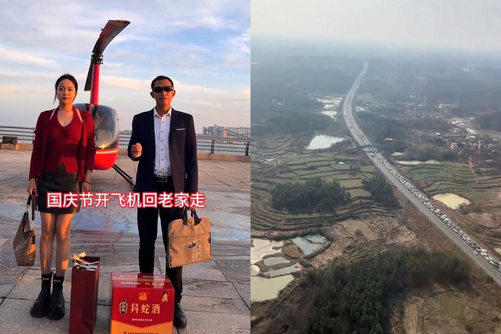 開車1小時、空中15分鐘!湖南兄妹「開直升機回家」…高空看中國十一恐怖車潮